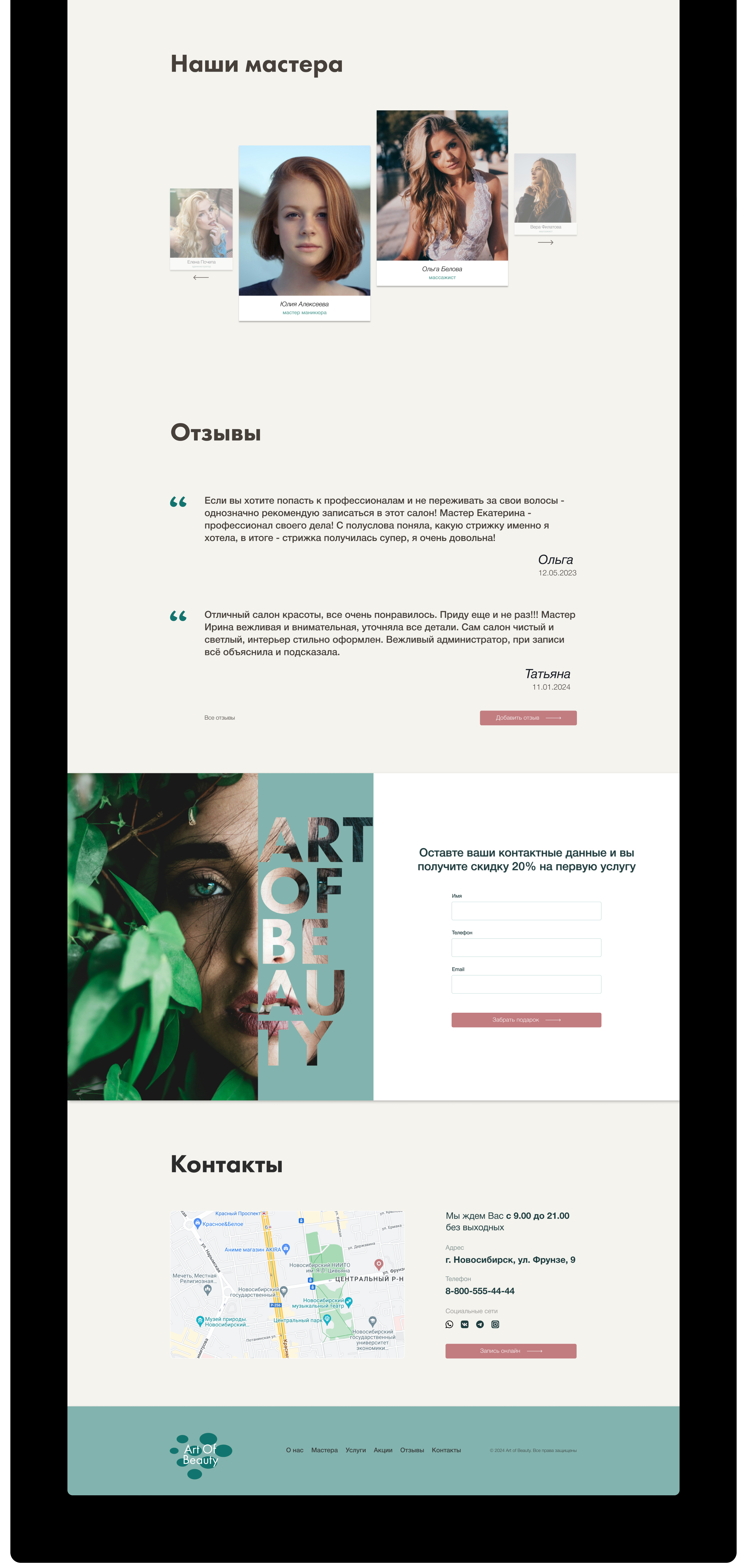 Disign concept студии красоты — Изображение №6 — Интерфейсы, Анимация на Dprofile