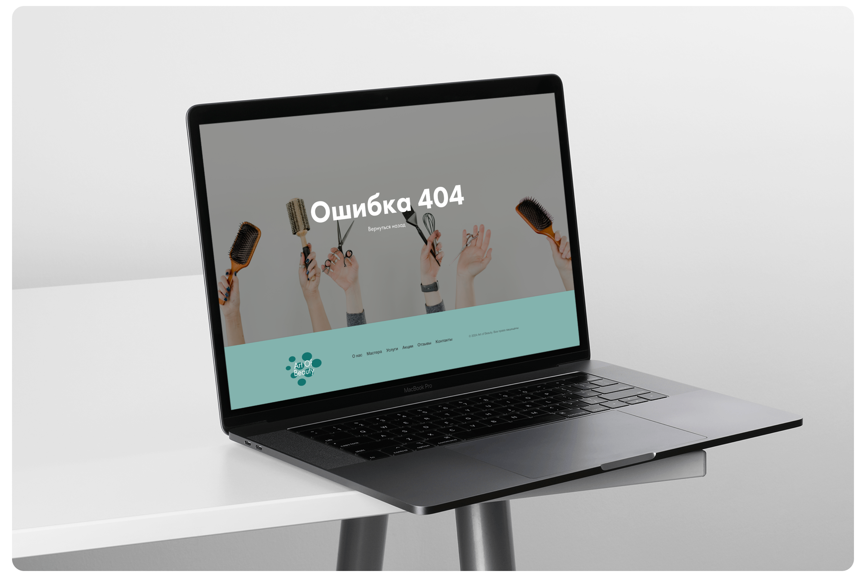 Disign concept студии красоты — Изображение №8 — Интерфейсы, Анимация на Dprofile