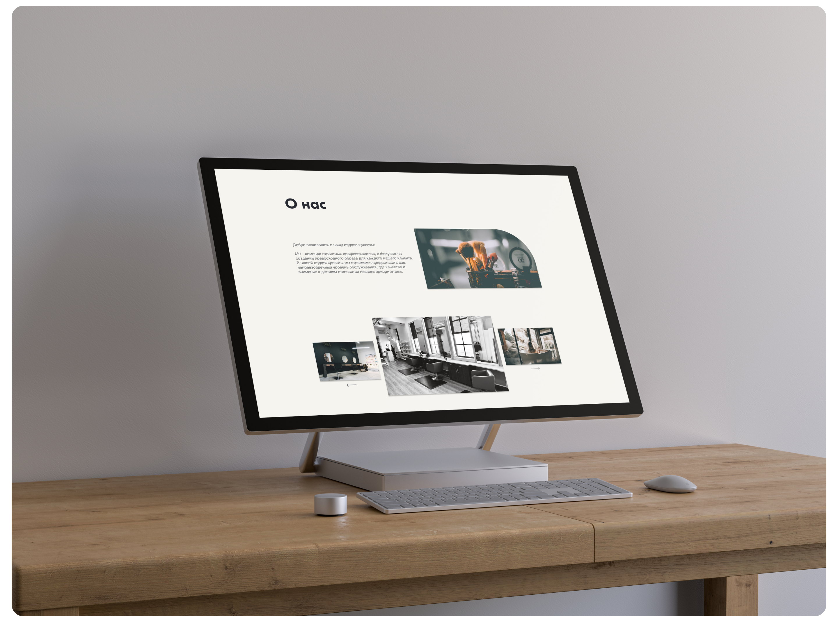 Disign concept студии красоты — Изображение №14 — Интерфейсы, Анимация на Dprofile