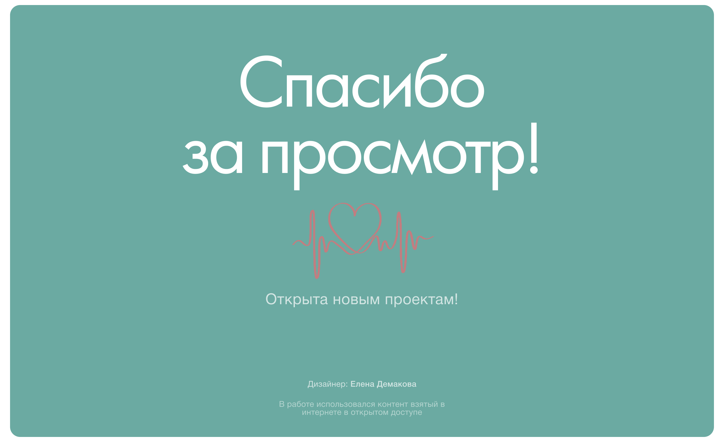 Disign concept студии красоты — Изображение №17 — Интерфейсы, Анимация на Dprofile