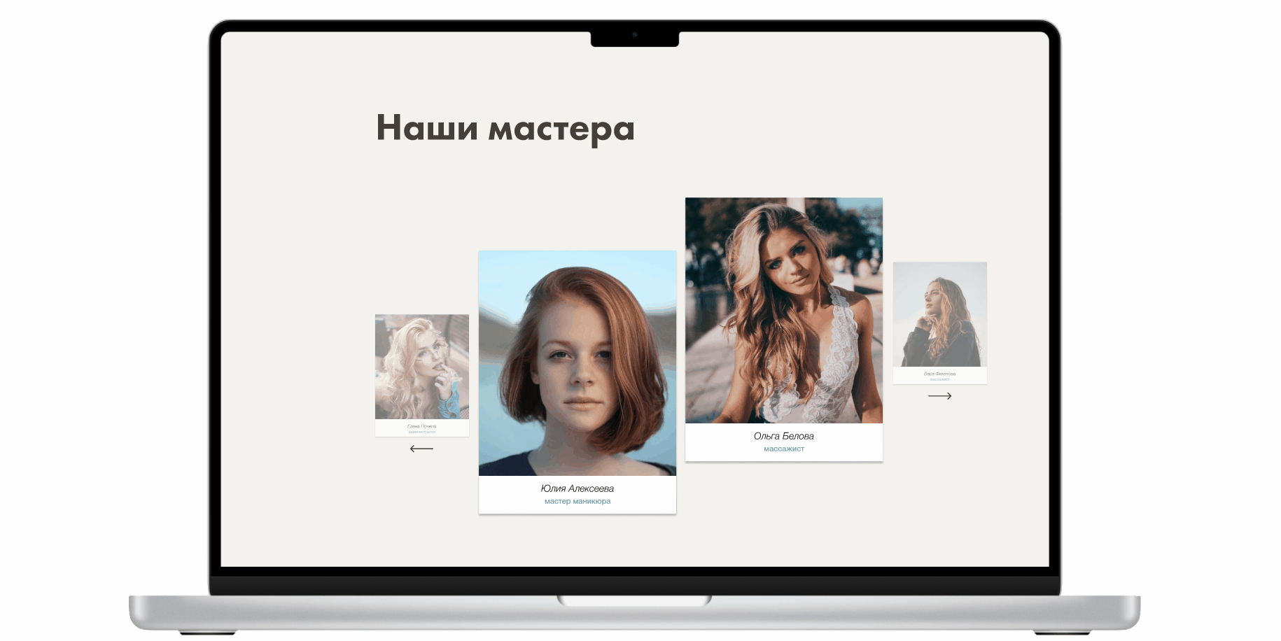 Disign concept студии красоты — Изображение №7 — Интерфейсы, Анимация на Dprofile