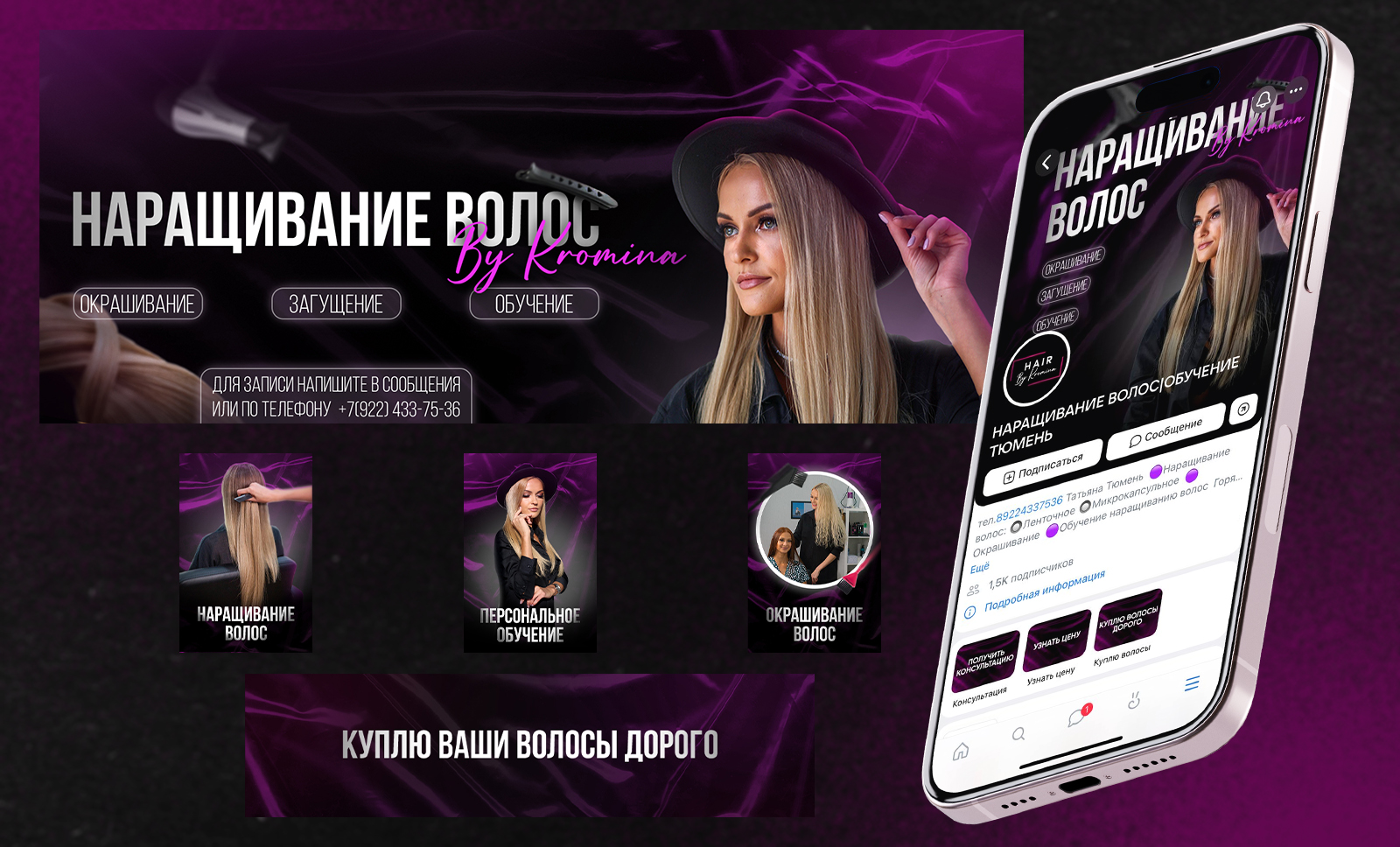 Портфолио дизайнера Линова Тимофея — Изображение №9 — Брендинг, Графика на Dprofile
