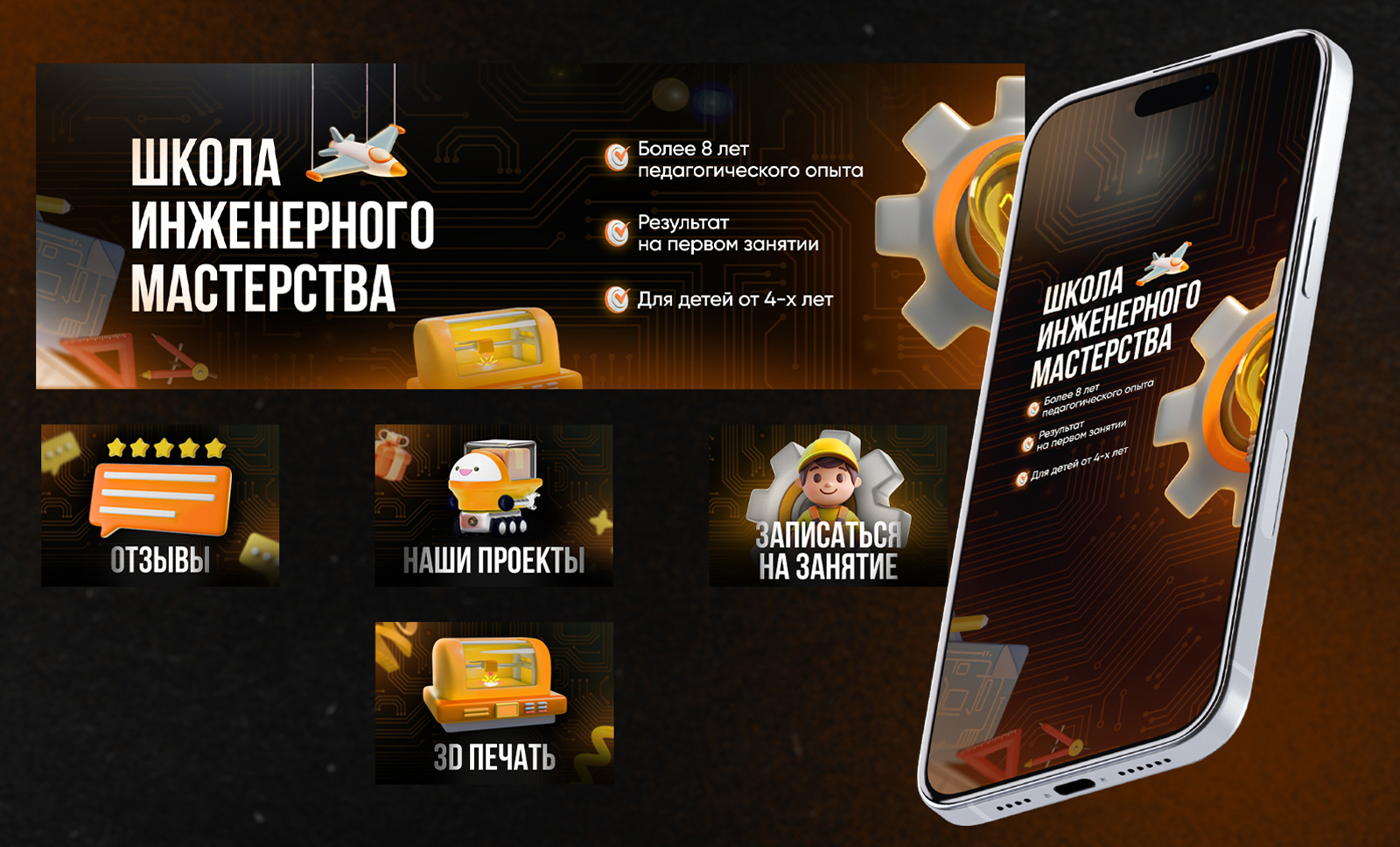 Портфолио дизайнера Линова Тимофея — Изображение №11 — Брендинг, Графика на Dprofile