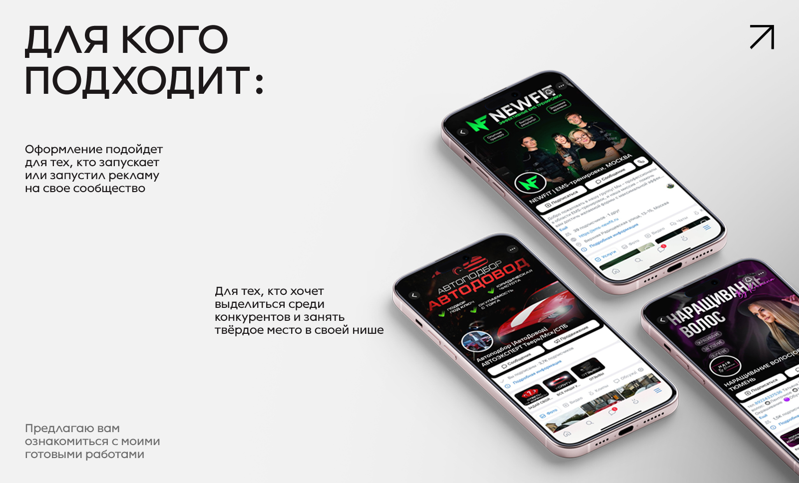 Портфолио дизайнера Линова Тимофея — Изображение №3 — Брендинг, Графика на Dprofile