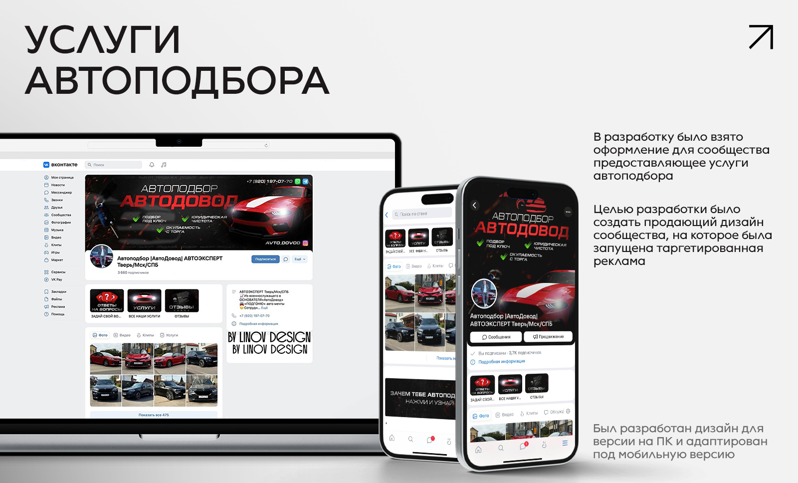Портфолио дизайнера Линова Тимофея — Изображение №4 — Брендинг, Графика на Dprofile