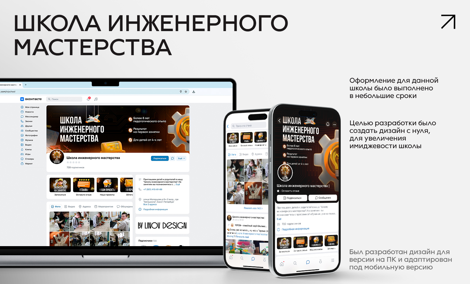 Портфолио дизайнера Линова Тимофея — Изображение №10 — Брендинг, Графика на Dprofile
