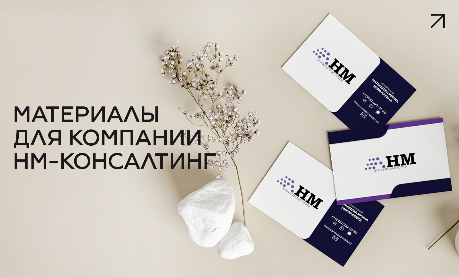 Портфолио дизайнера Линова Тимофея — Изображение №20 — Брендинг, Графика на Dprofile