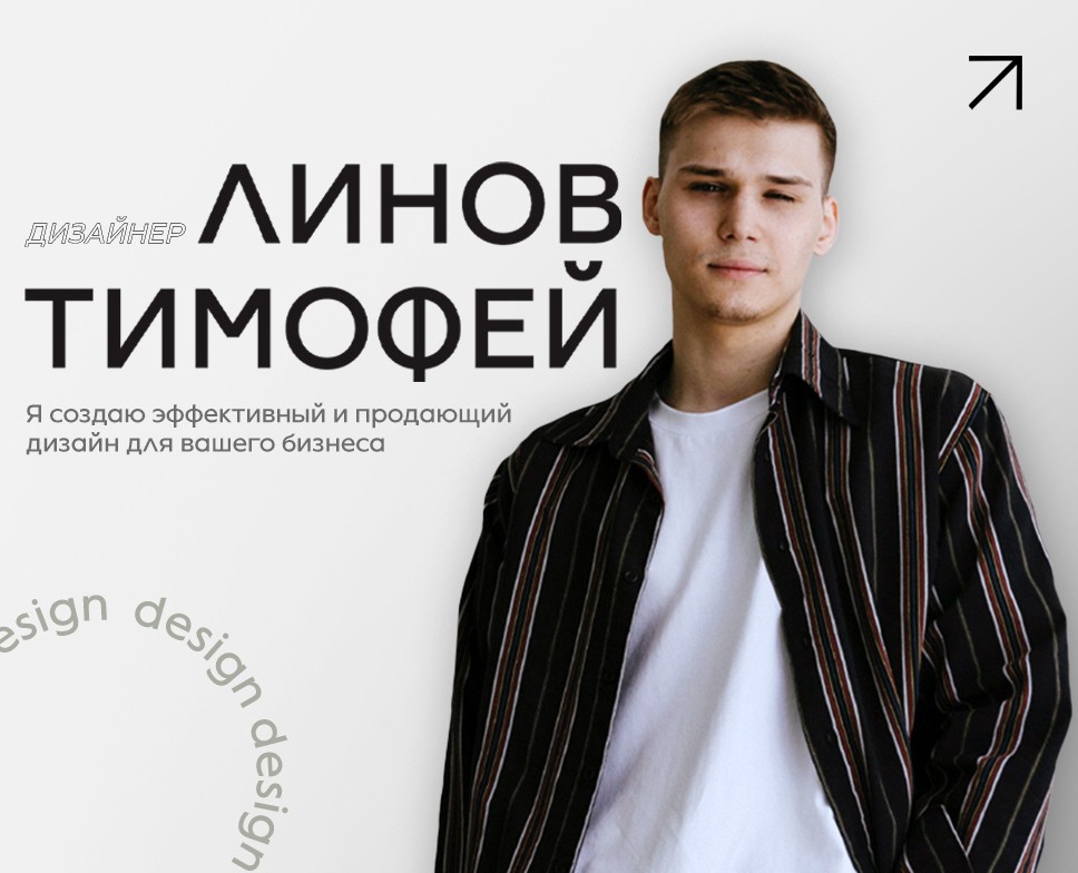 Портфолио дизайнера Линова Тимофея — Брендинг, Графика на Dprofile