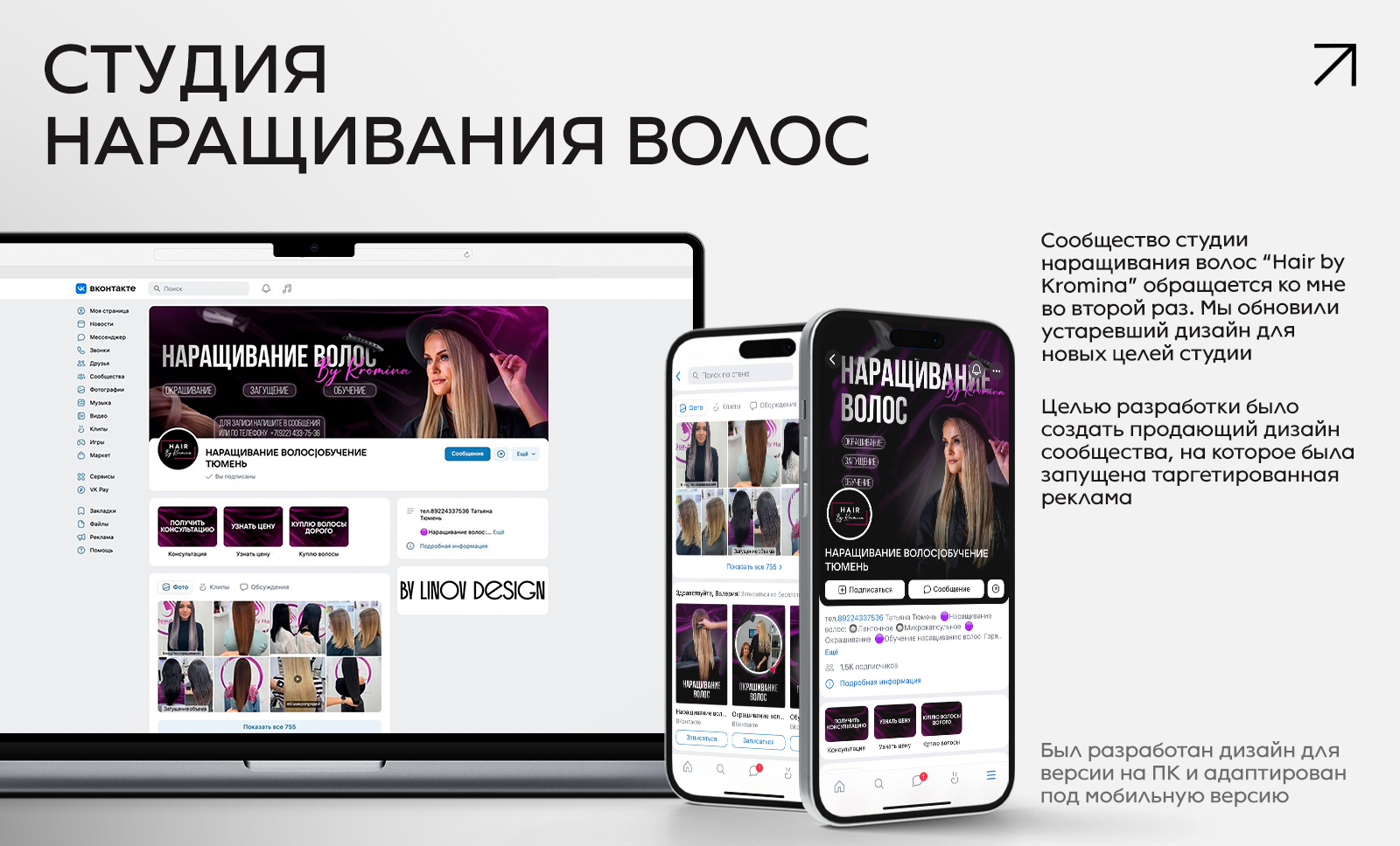 Портфолио дизайнера Линова Тимофея — Изображение №8 — Брендинг, Графика на Dprofile