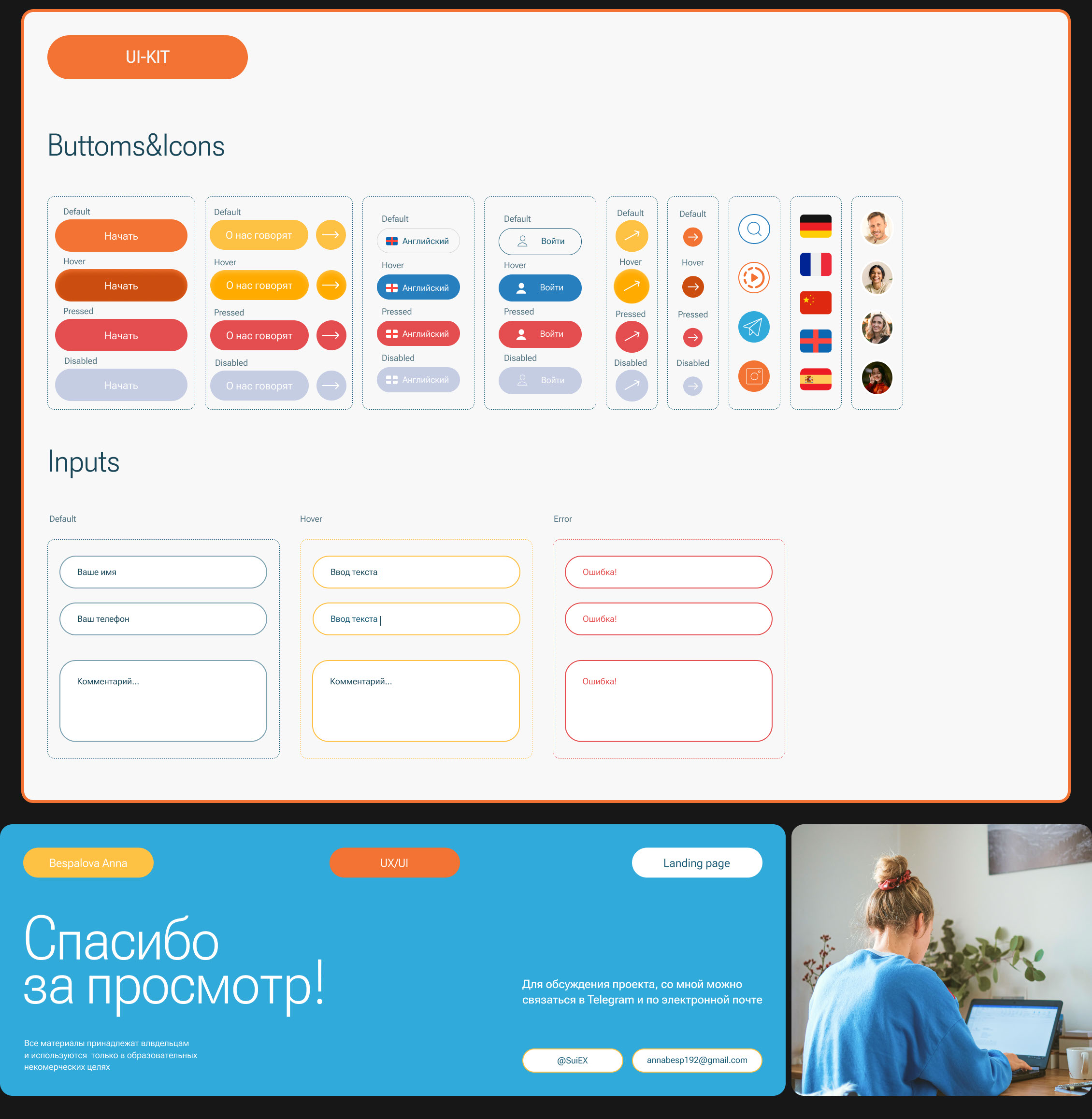 Школа иностранных языков — Изображение №8 — Интерфейсы, Анимация на Dprofile