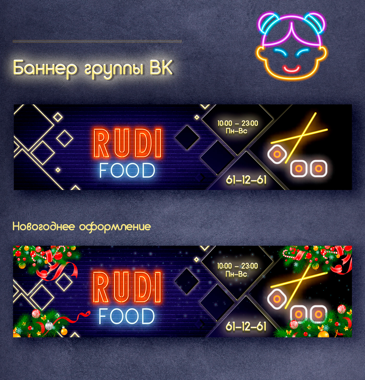 Меню доставки роллов — Изображение №7 — Брендинг на Dprofile