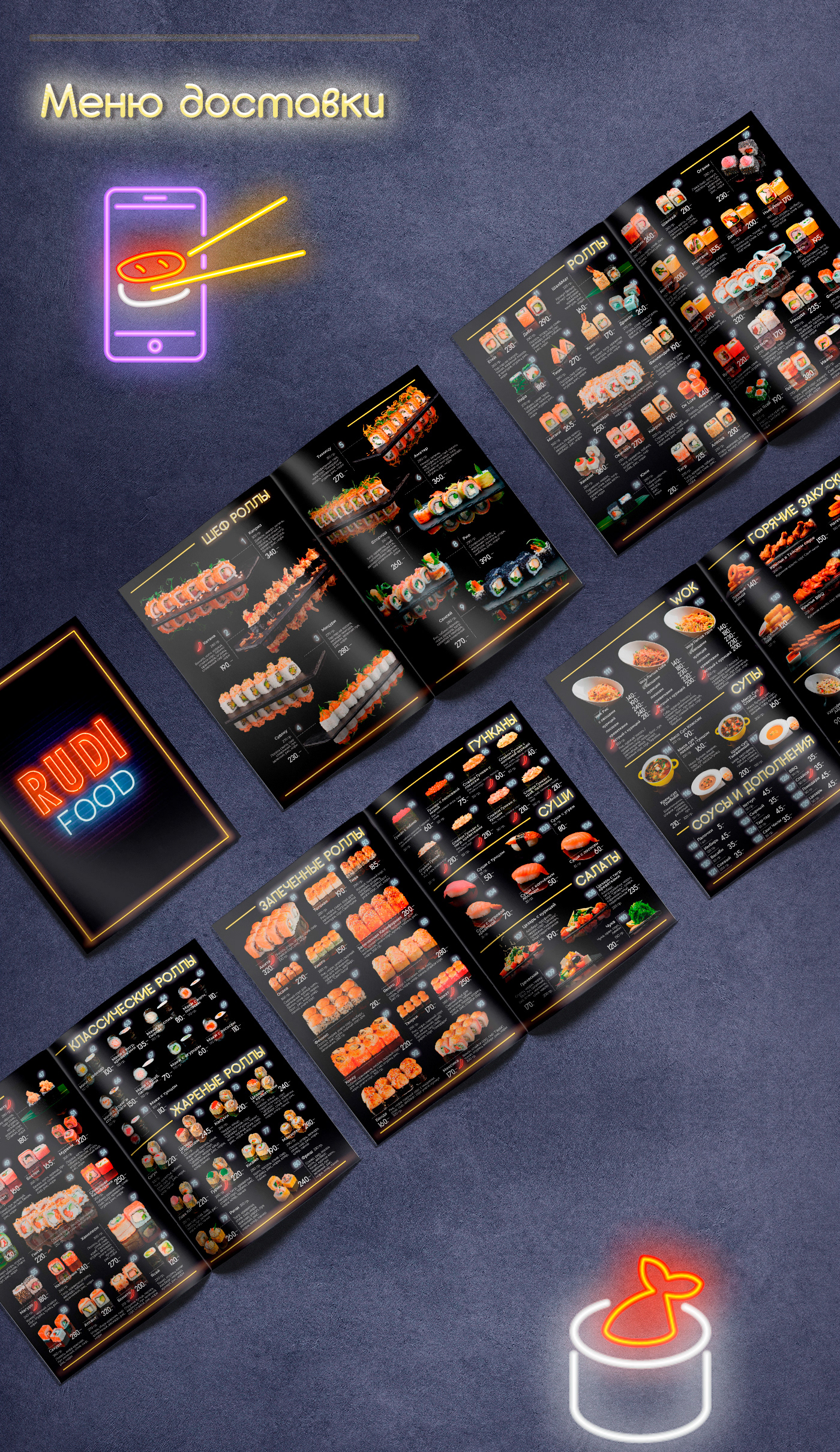 Меню доставки роллов — Изображение №5 — Брендинг на Dprofile