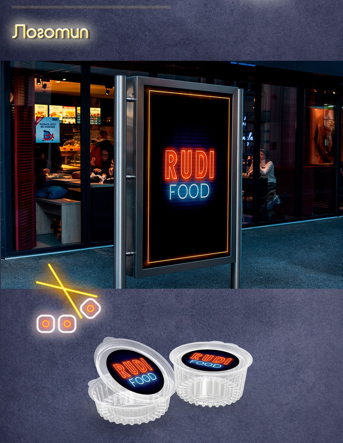 Меню доставки роллов — Изображение №6 — Брендинг на Dprofile