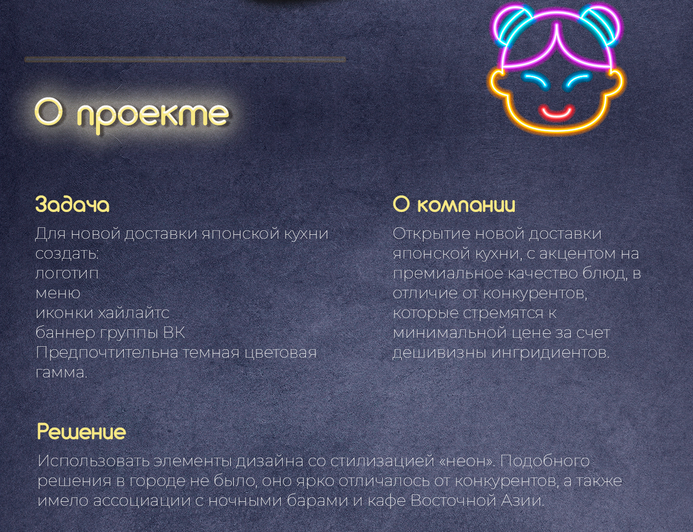 Меню доставки роллов — Изображение №3 — Брендинг на Dprofile