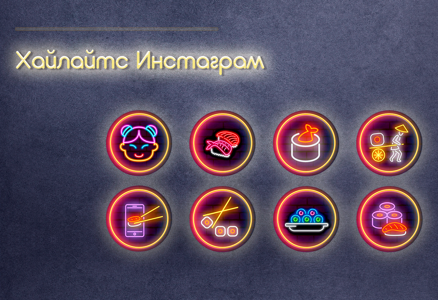 Меню доставки роллов — Изображение №8 — Брендинг на Dprofile