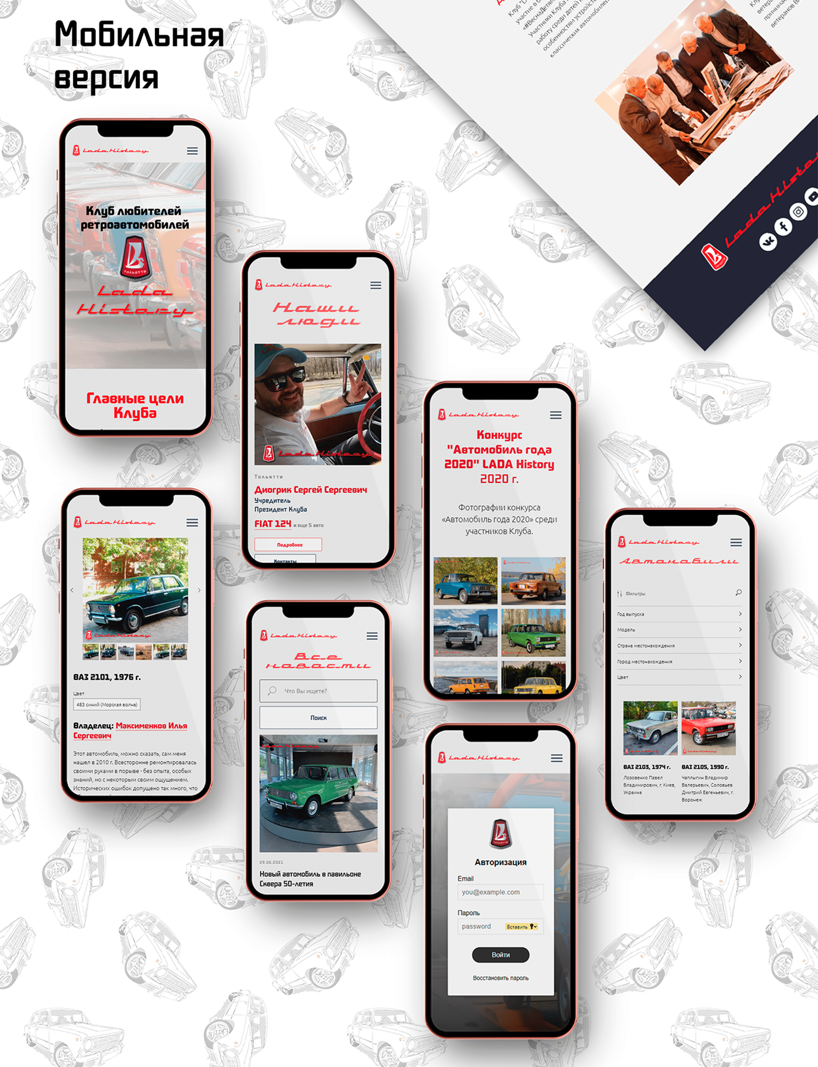 Корпоративный сайт клуба любителей ретроавтомобилей — Изображение №5 — Интерфейсы на Dprofile