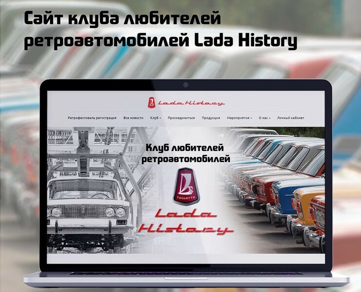 Корпоративный сайт клуба любителей ретроавтомобилей — Интерфейсы на Dprofile
