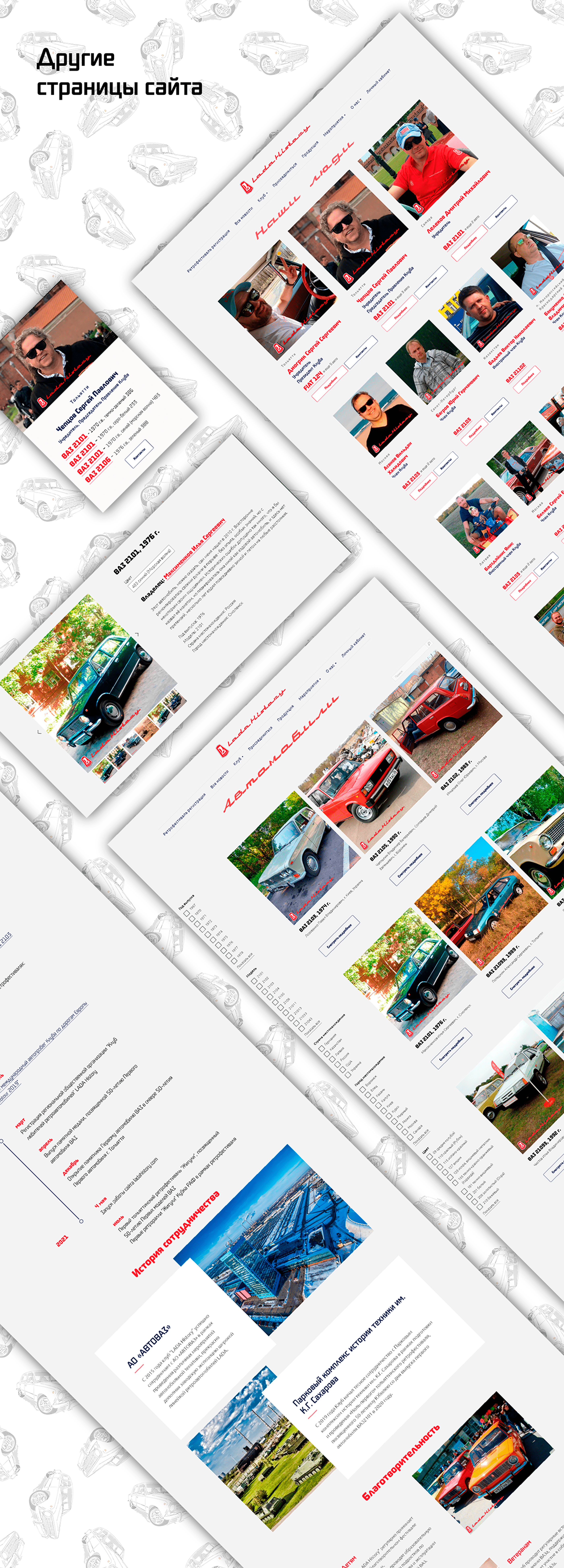 Корпоративный сайт клуба любителей ретроавтомобилей — Изображение №4 — Интерфейсы на Dprofile