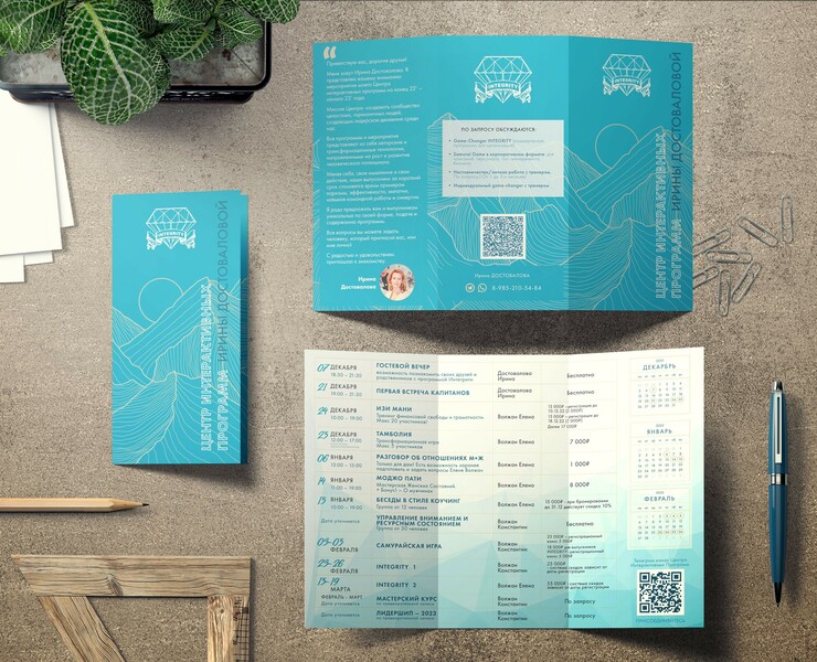 Евробуклет для тренингового центра — Брендинг на Dprofile