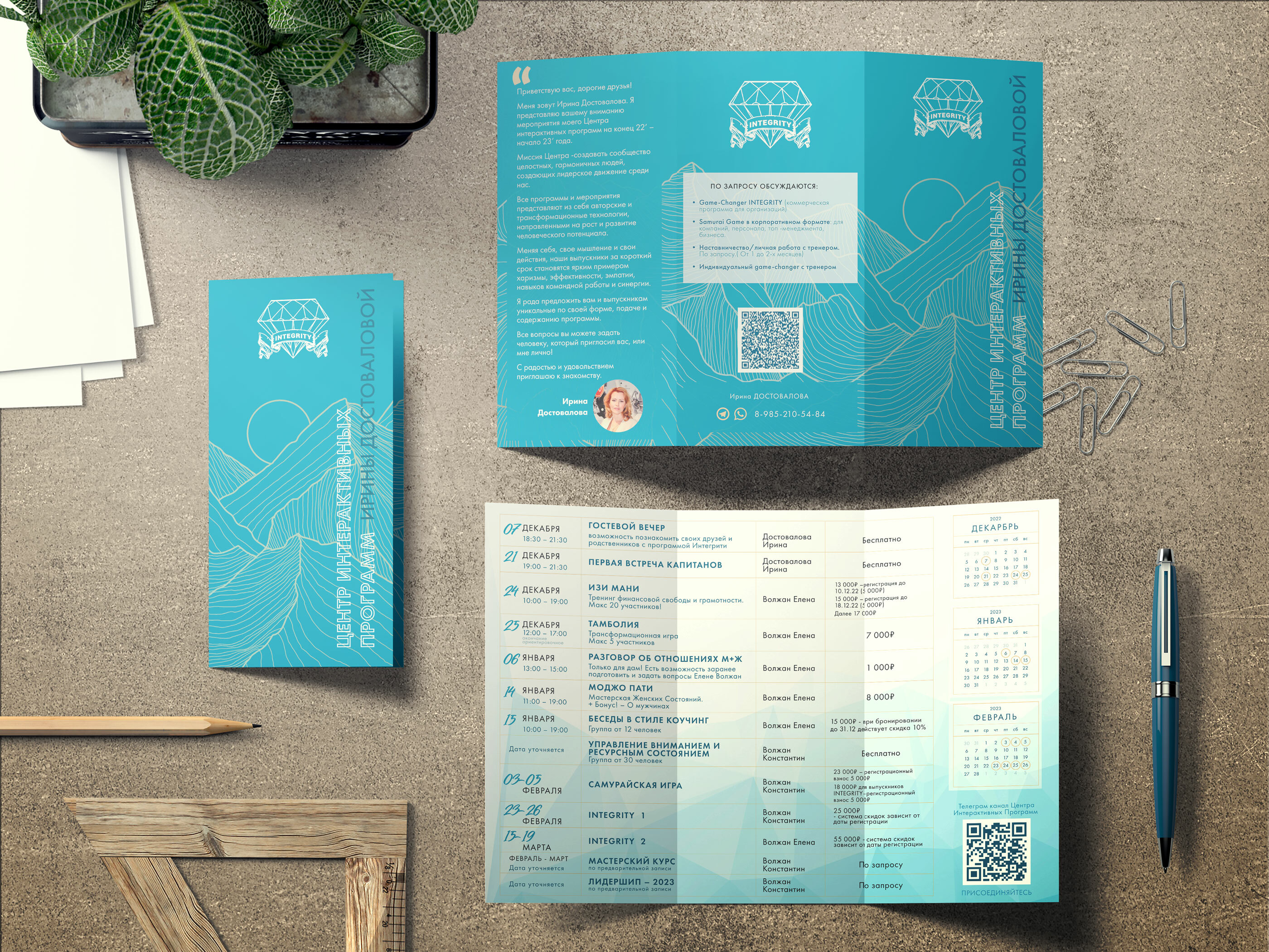 Евробуклет для тренингового центра — Изображение №1 — Брендинг на Dprofile