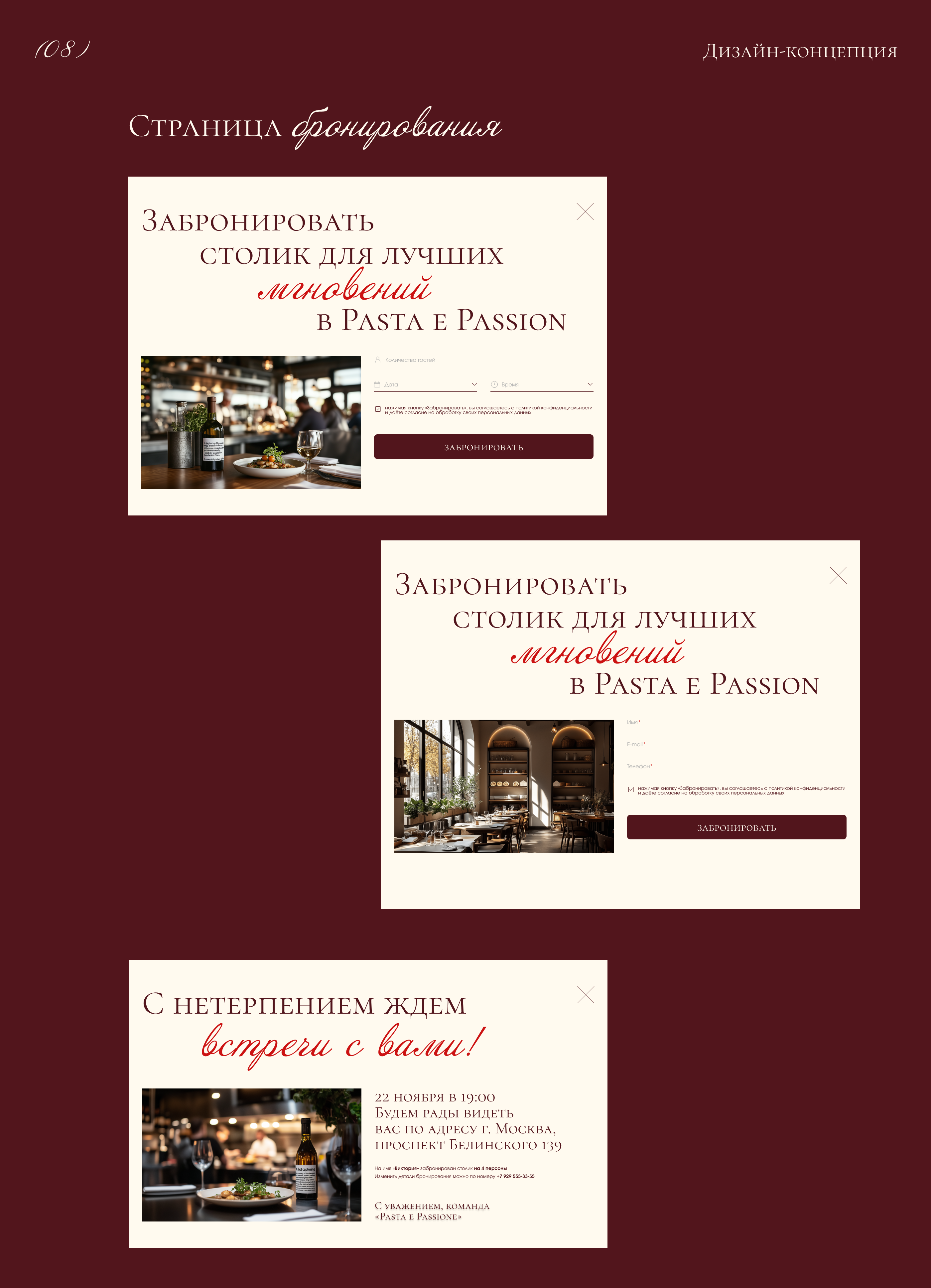 Pasta e Passione - Italian pasteria | e-commerse | UX-UI — Изображение №18 — Интерфейсы, Брендинг на Dprofile