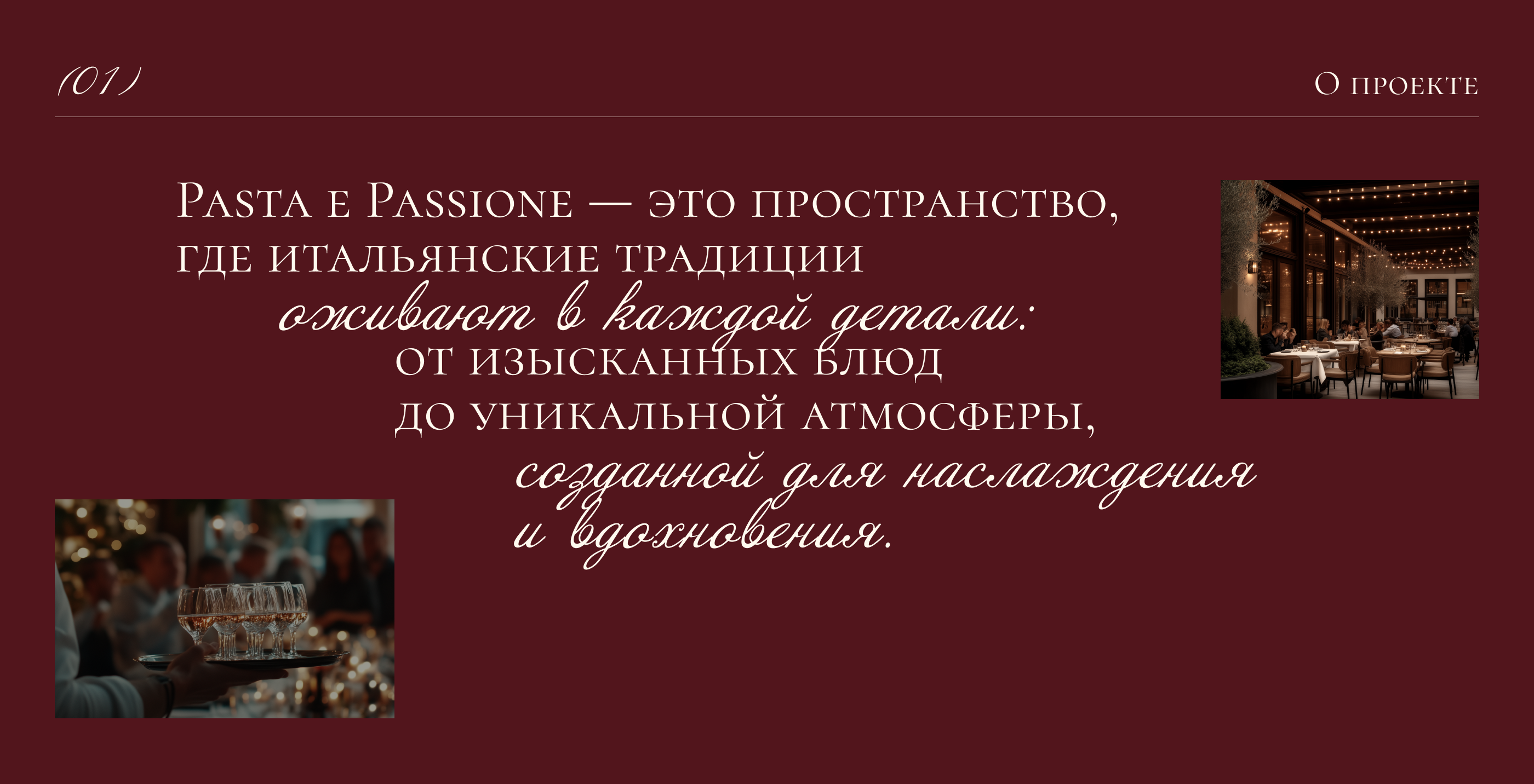 Pasta e Passione - Italian pasteria | e-commerse | UX-UI — Изображение №2 — Интерфейсы, Брендинг на Dprofile