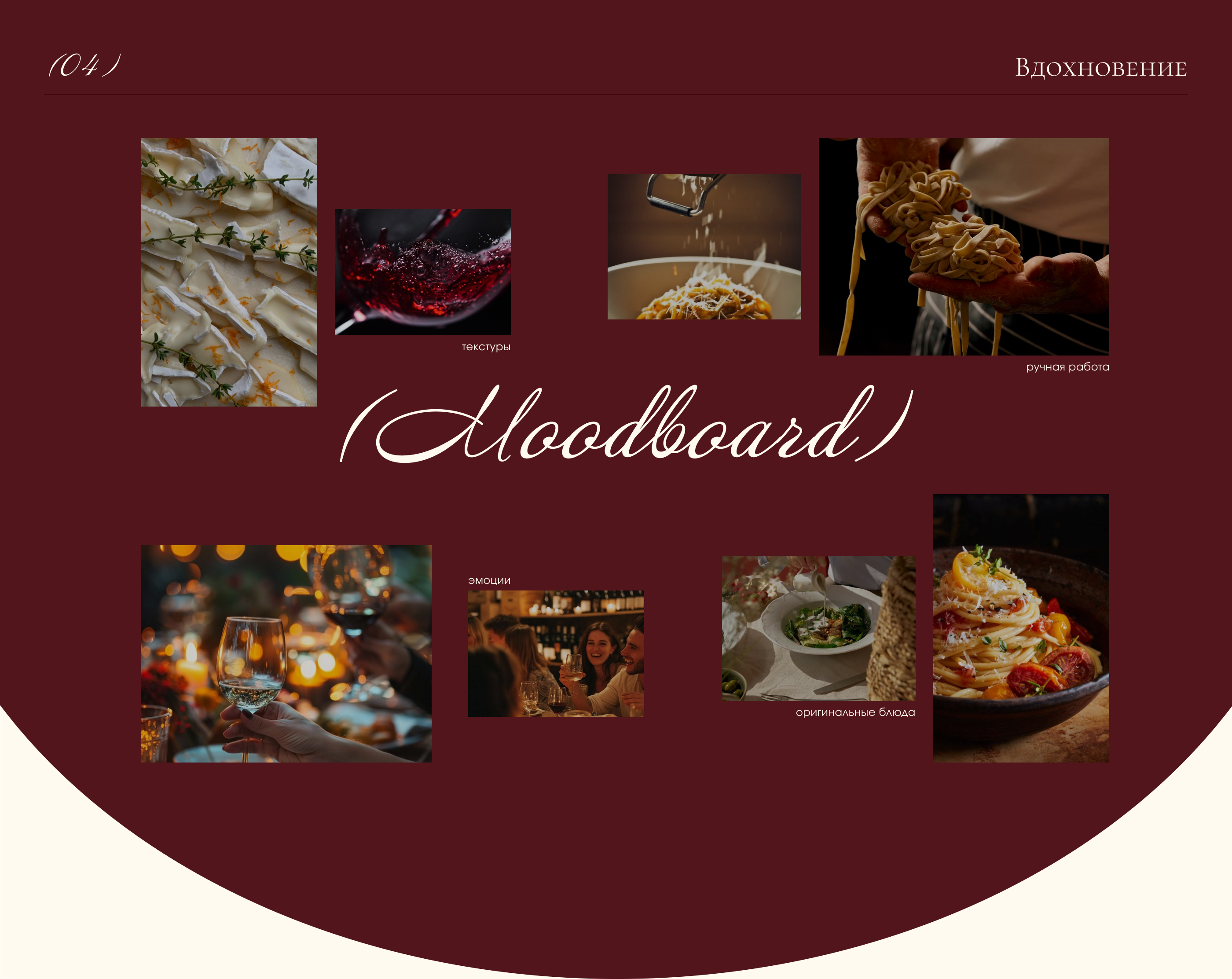 Pasta e Passione - Italian pasteria | e-commerse | UX-UI — Изображение №5 — Интерфейсы, Брендинг на Dprofile