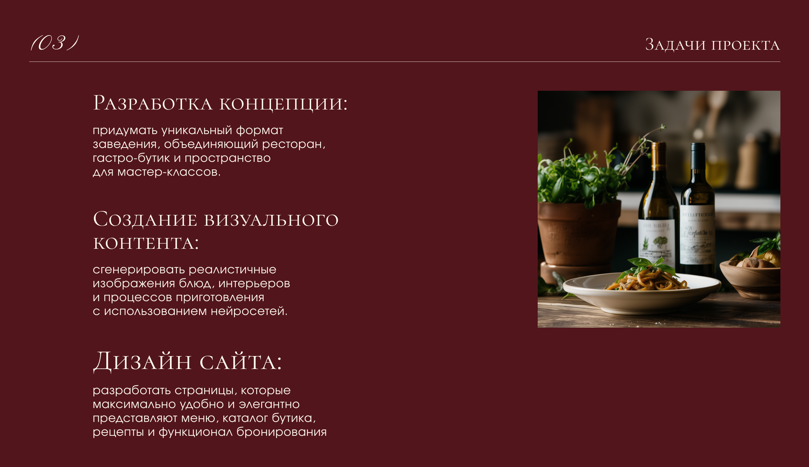 Pasta e Passione - Italian pasteria | e-commerse | UX-UI — Изображение №4 — Интерфейсы, Брендинг на Dprofile