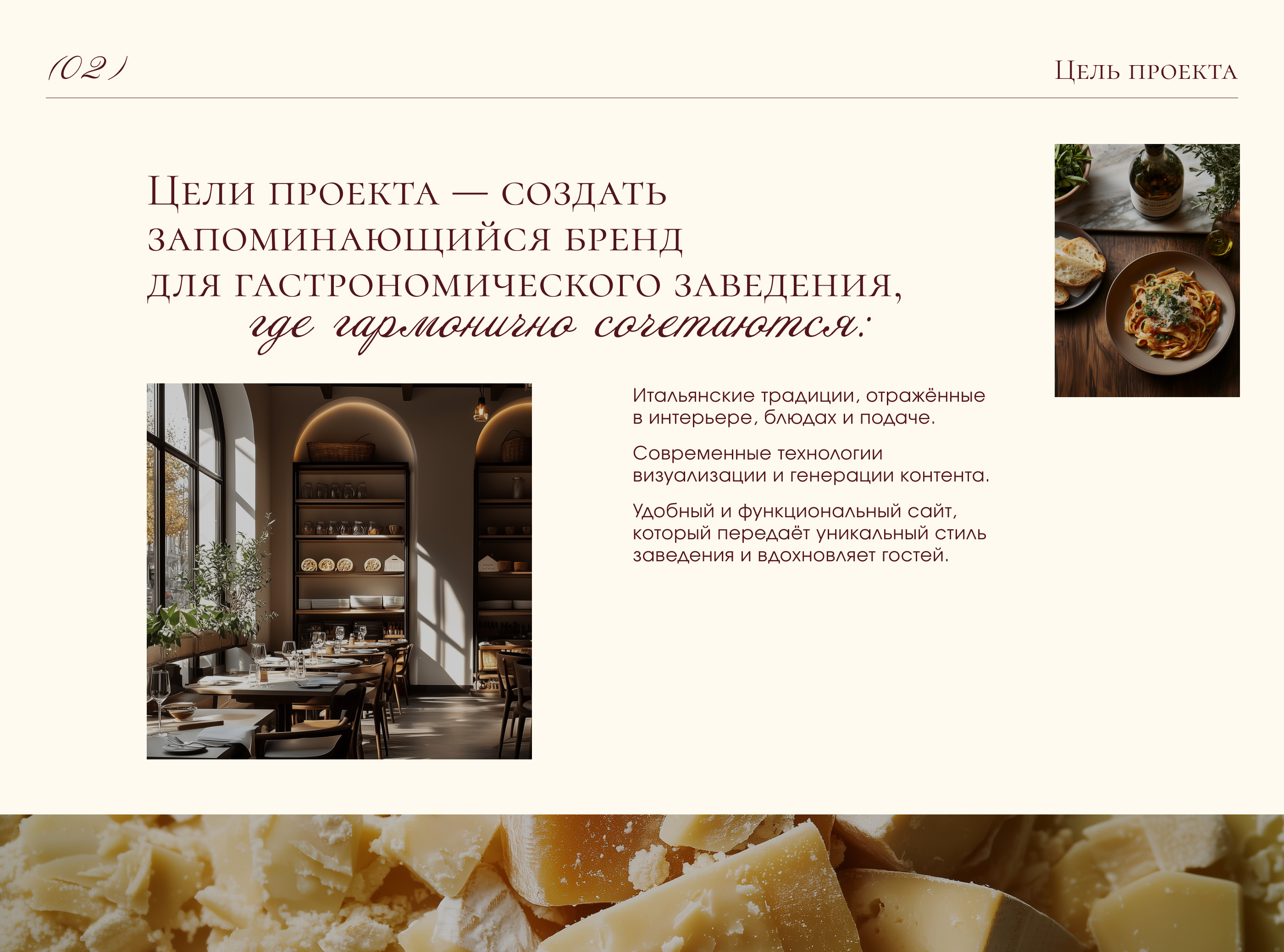 Pasta e Passione - Italian pasteria | e-commerse | UX-UI — Изображение №3 — Интерфейсы, Брендинг на Dprofile