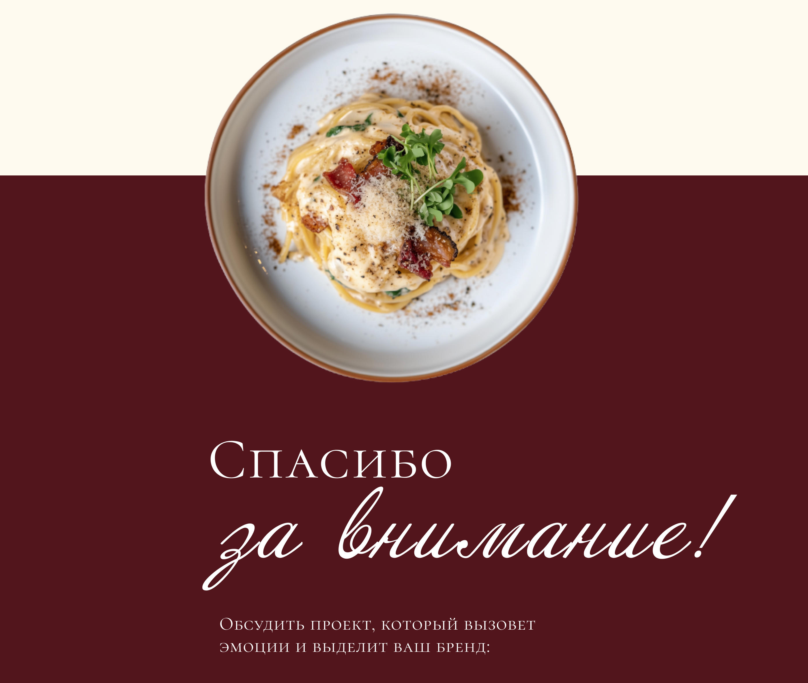 Pasta e Passione - Italian pasteria | e-commerse | UX-UI — Изображение №20 — Интерфейсы, Брендинг на Dprofile