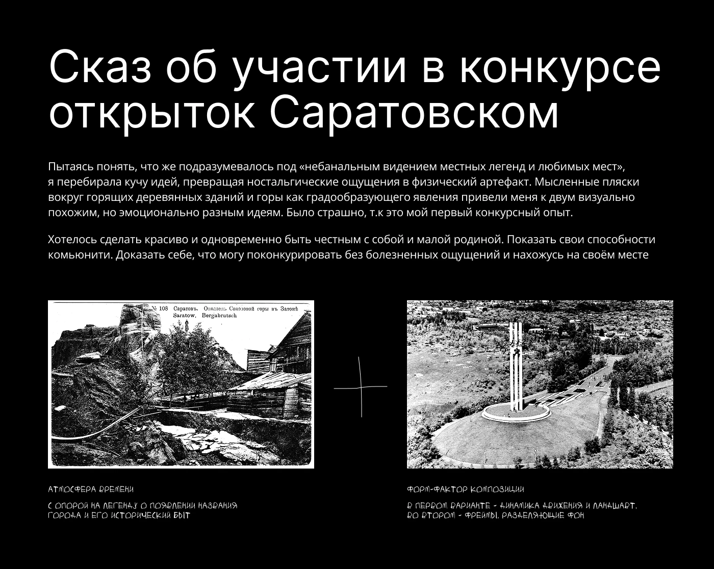 Открытка на конкурс «Сар — рай» — Изображение №2 — Иллюстрация, Графика на Dprofile