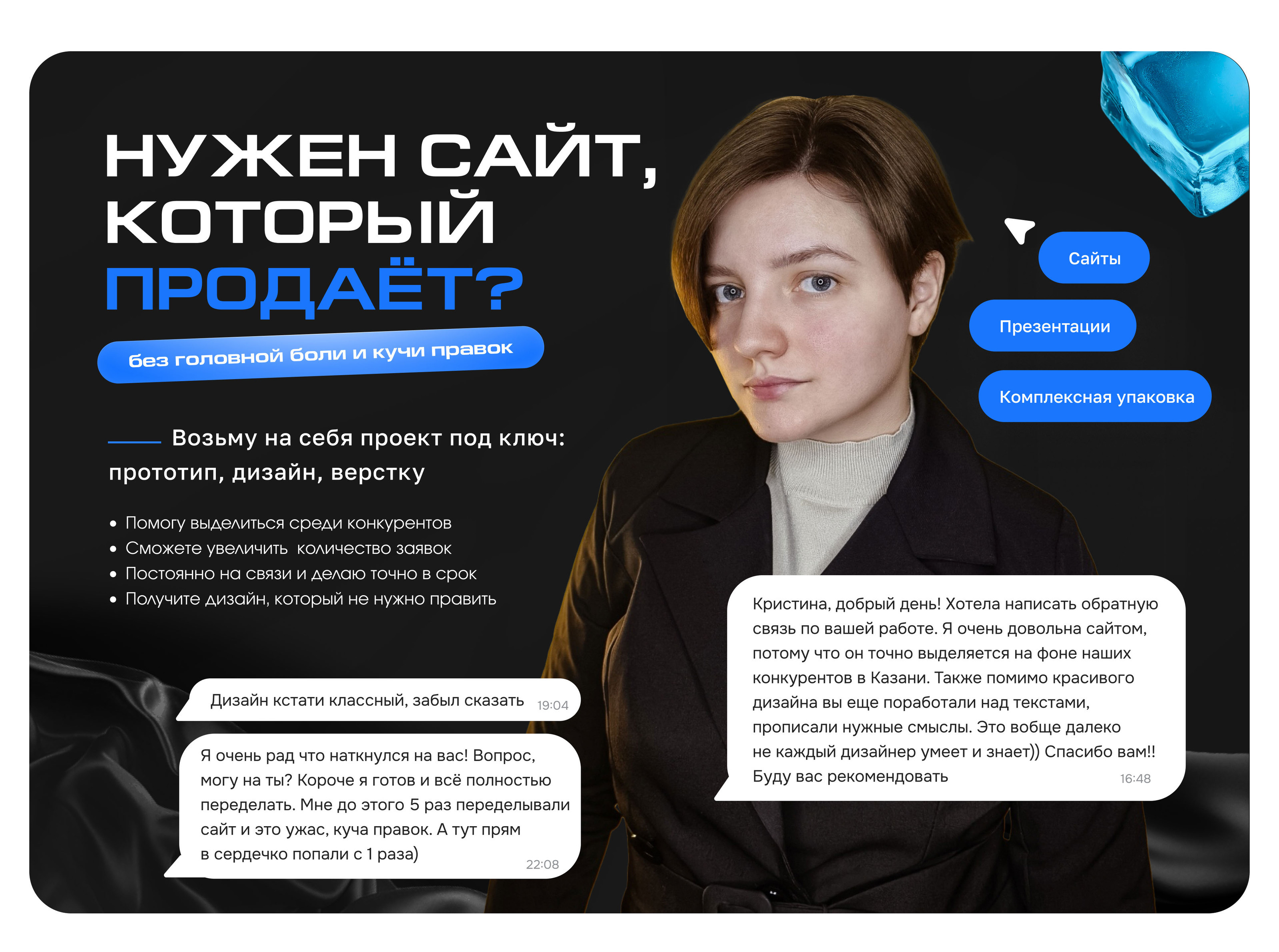 Лендинг онлайн-курс по похудению | Разработка сайта — Изображение №18 — Интерфейсы, Графика на Dprofile