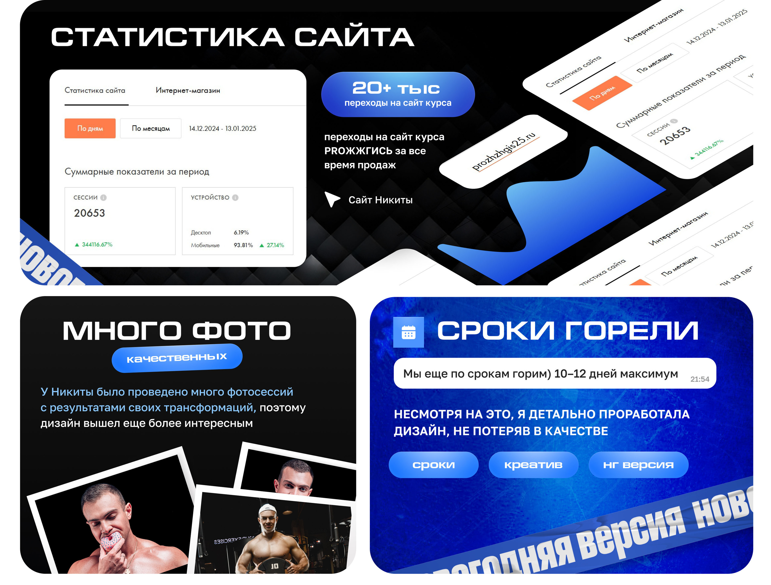 Лендинг онлайн-курс по похудению | Разработка сайта — Изображение №3 — Интерфейсы, Графика на Dprofile