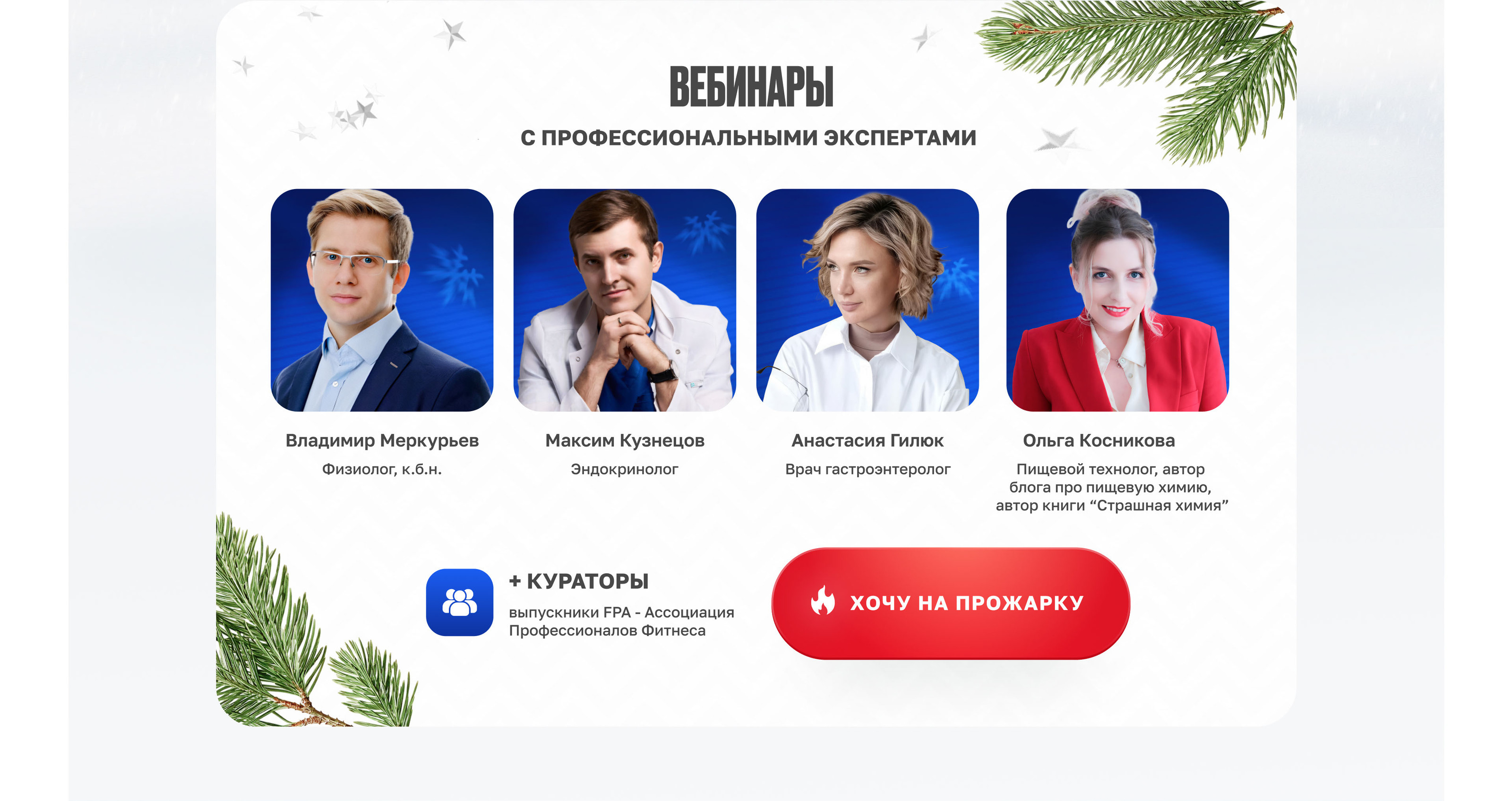 Лендинг онлайн-курс по похудению | Разработка сайта — Изображение №11 — Интерфейсы, Графика на Dprofile