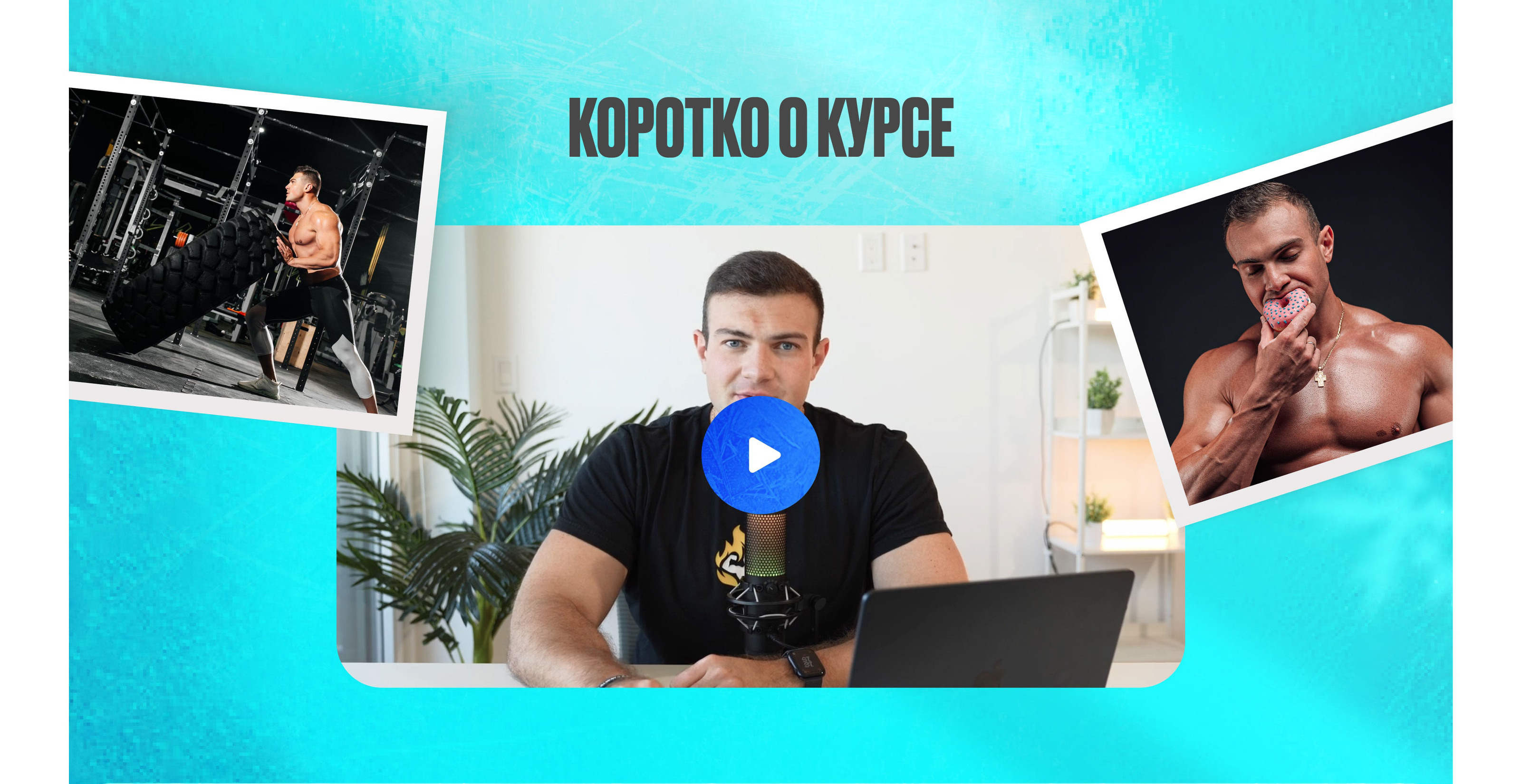 Лендинг онлайн-курс по похудению | Разработка сайта — Изображение №6 — Интерфейсы, Графика на Dprofile
