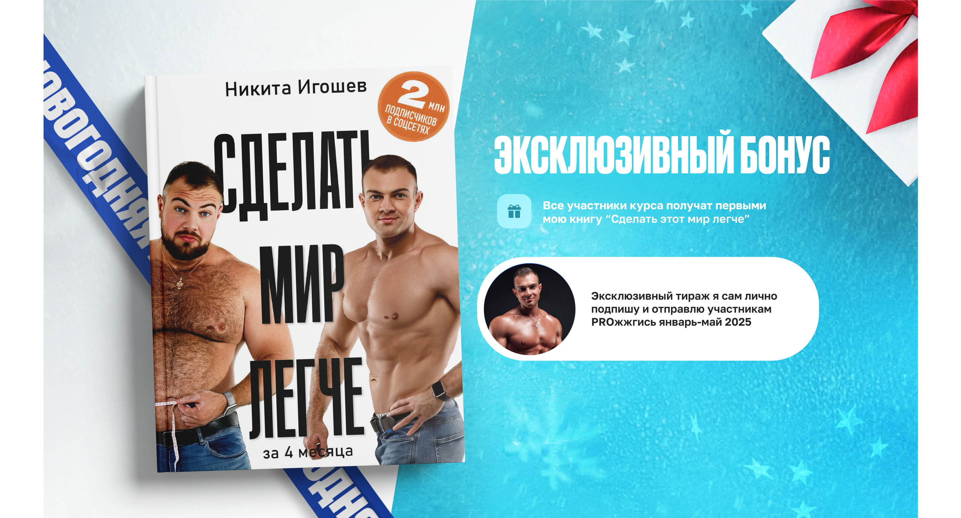 Лендинг онлайн-курс по похудению | Разработка сайта — Изображение №12 — Интерфейсы, Графика на Dprofile