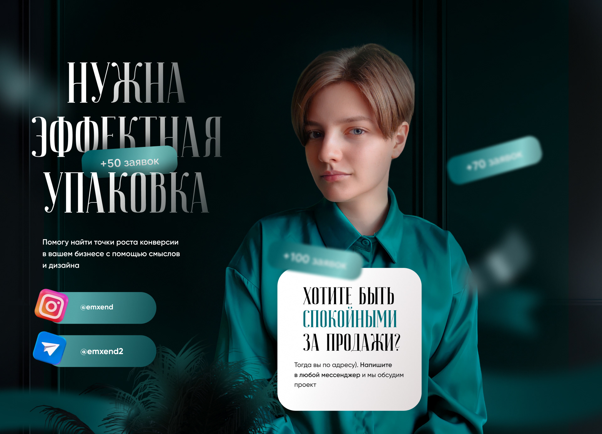 Landing page логистика — Изображение №10 — Брендинг, Графика на Dprofile