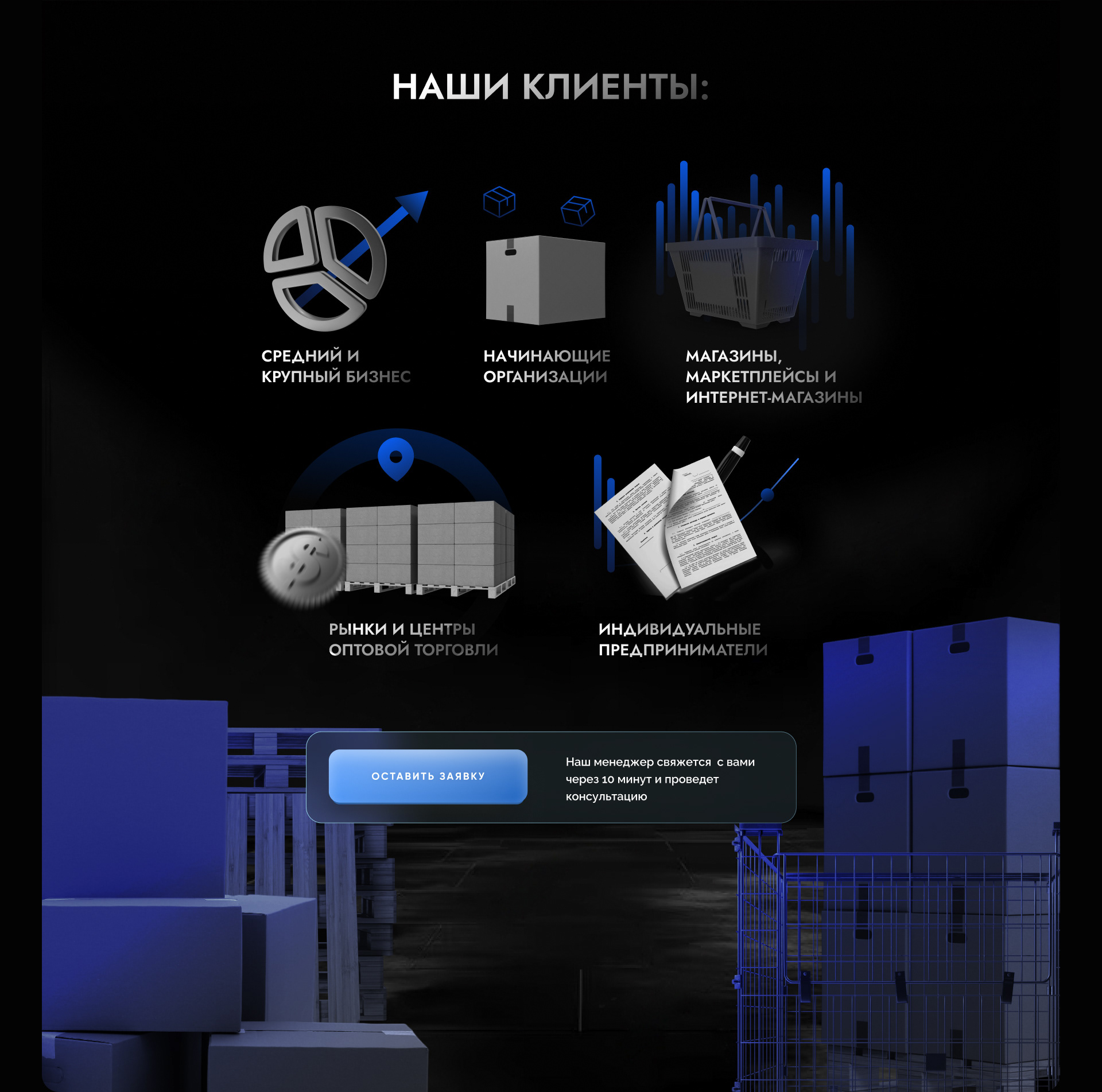 Landing page логистика — Изображение №8 — Брендинг, Графика на Dprofile