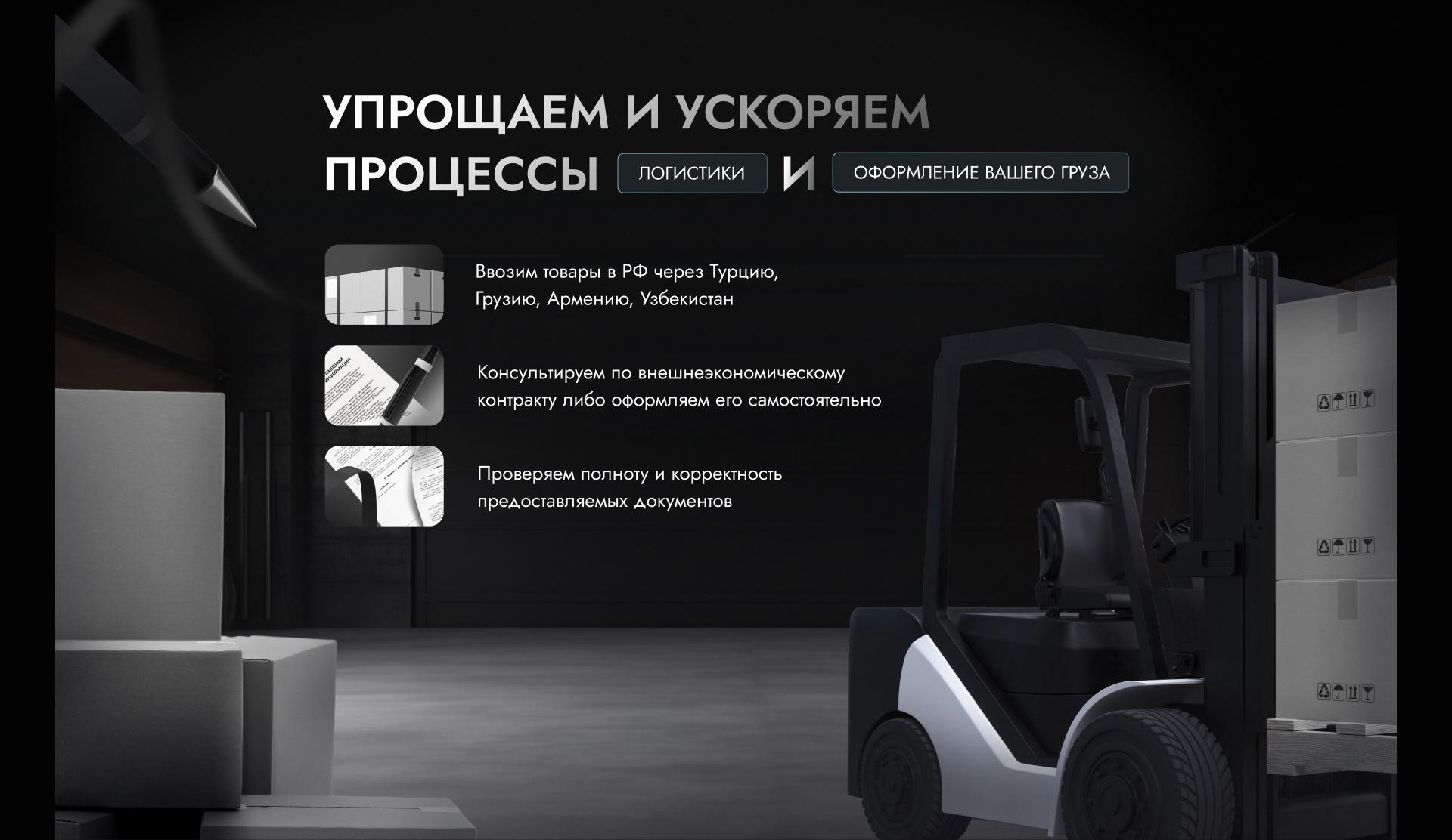 Landing page логистика — Изображение №5 — Брендинг, Графика на Dprofile