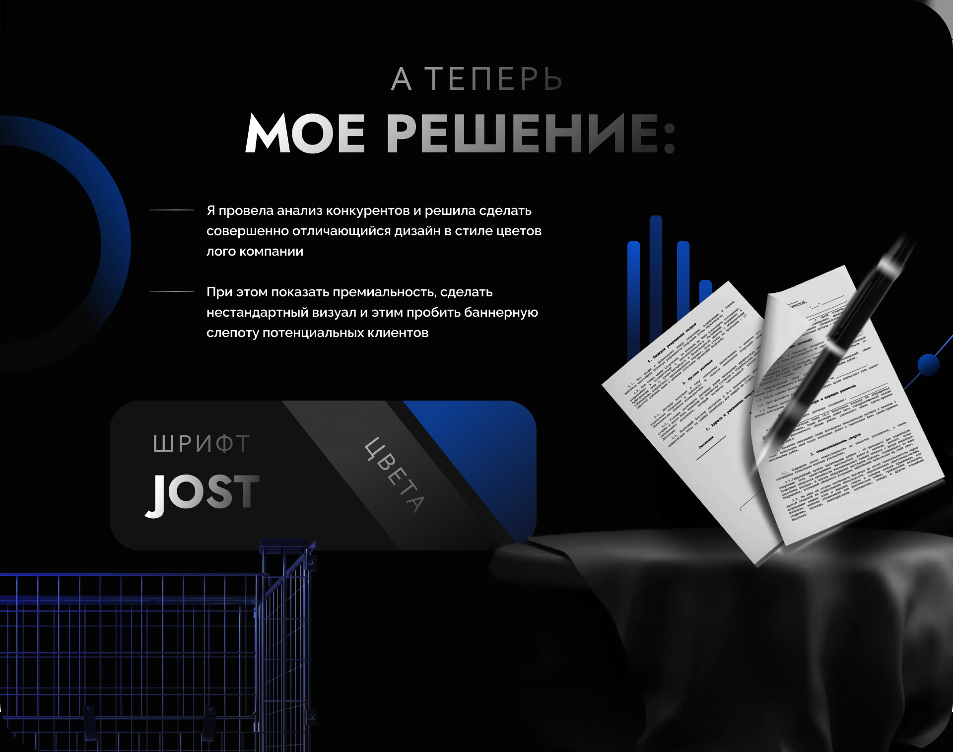 Landing page логистика — Изображение №3 — Брендинг, Графика на Dprofile