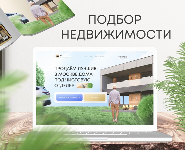 Landing page недвижимость квиз — Графика, Маркетинг на Dprofile