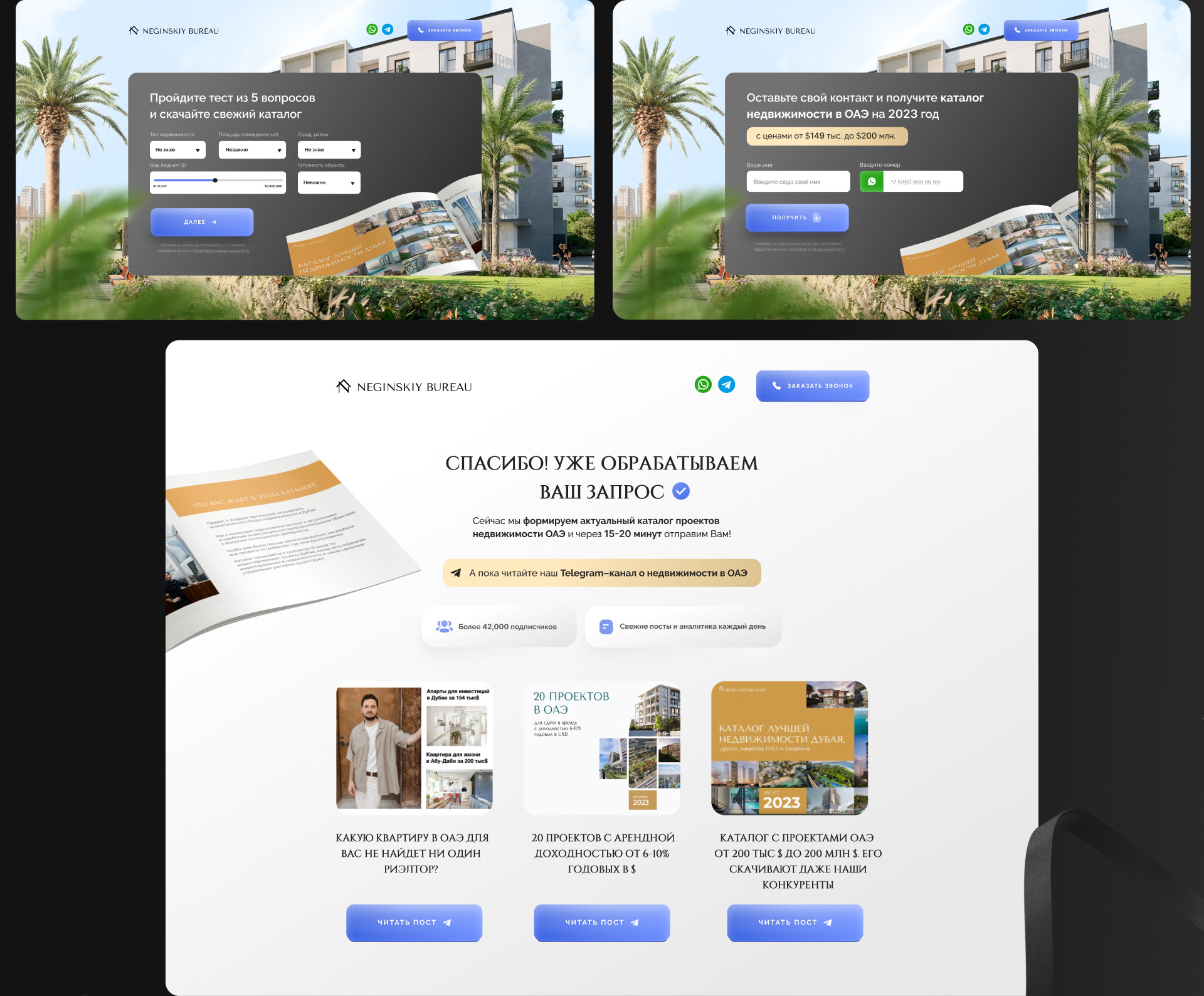 Landing page недвижимость квиз — Изображение №5 — Графика, Маркетинг на Dprofile