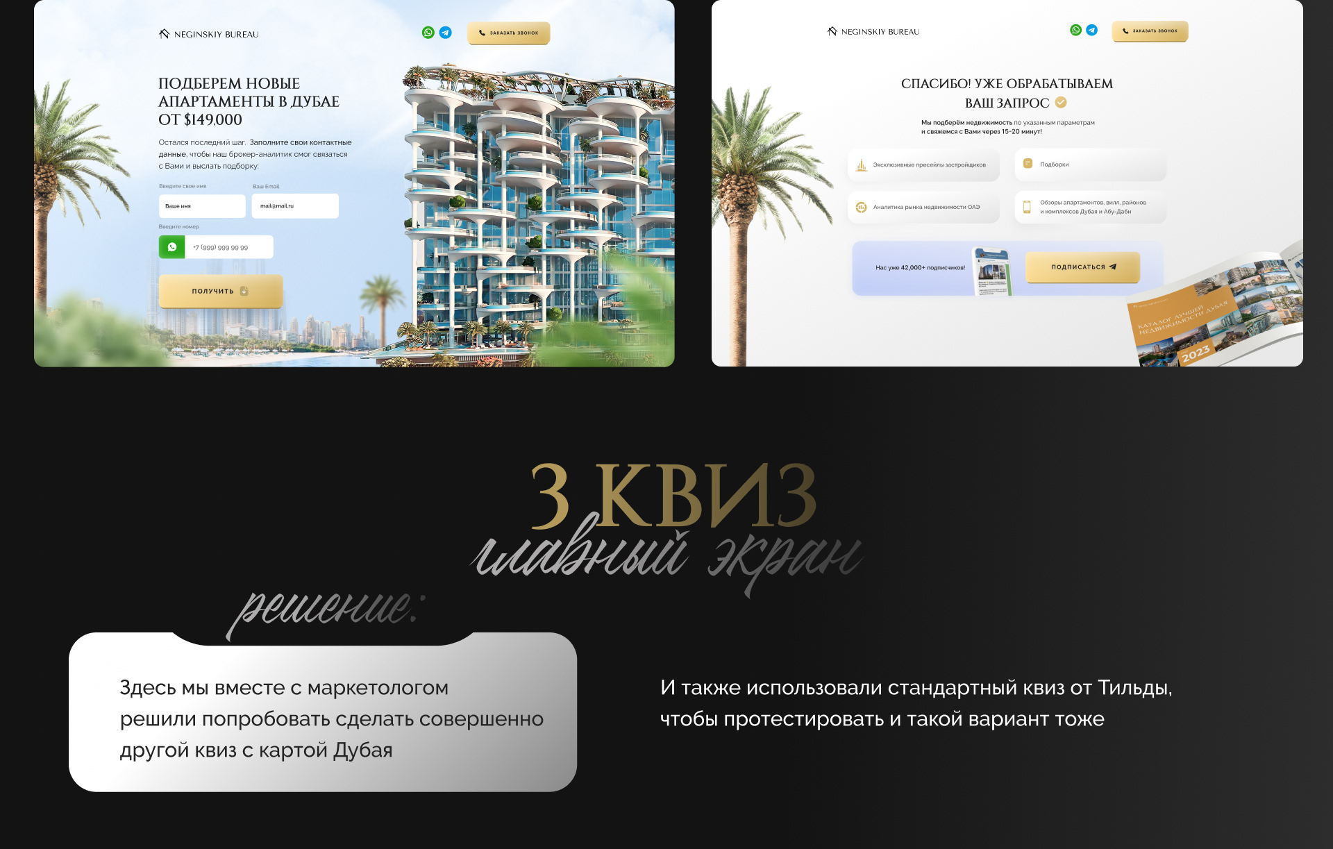 Landing page недвижимость квиз — Изображение №7 — Графика, Маркетинг на Dprofile