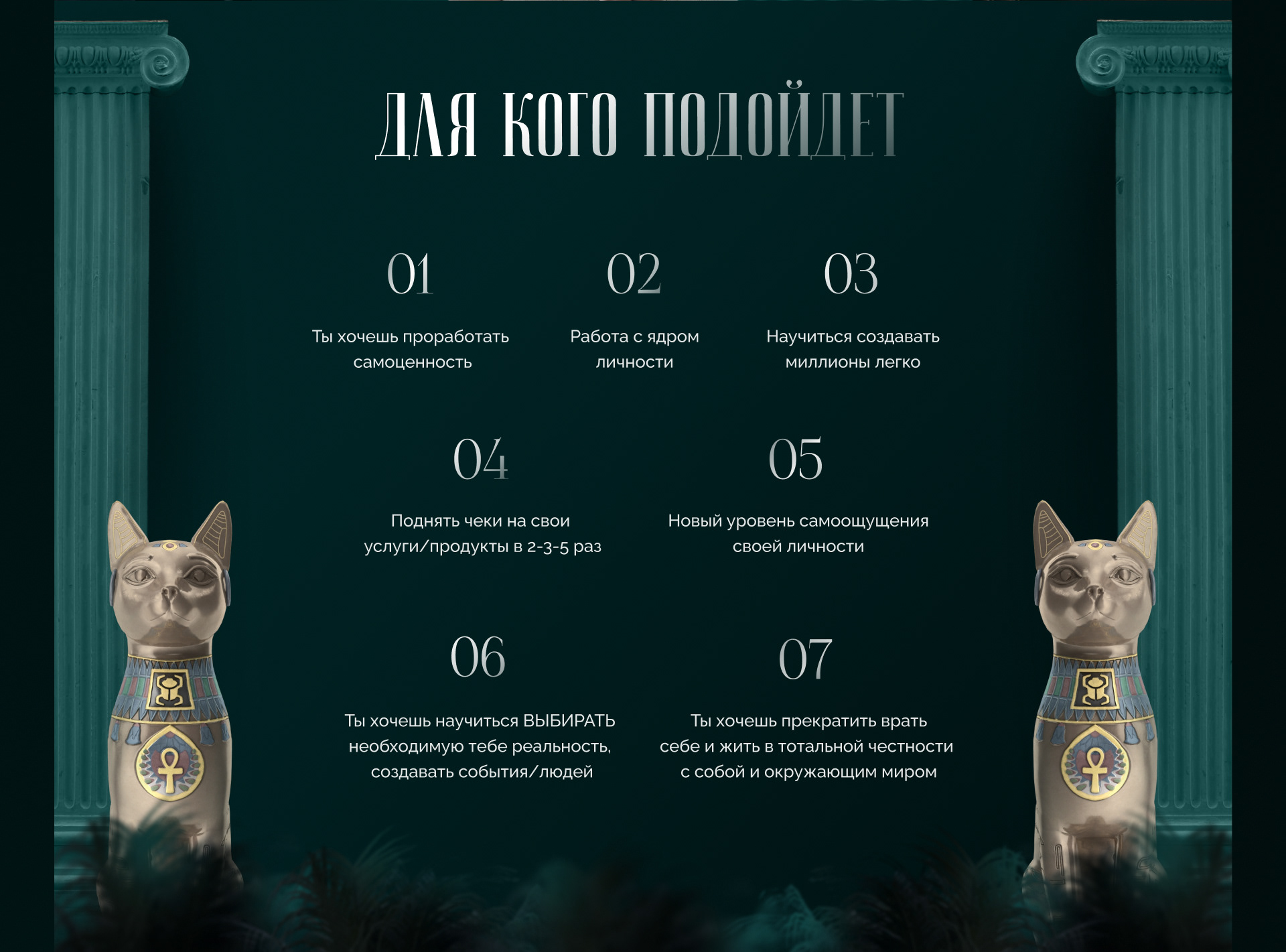 Landing page курс по продажам — Изображение №5 — Брендинг, Графика на Dprofile