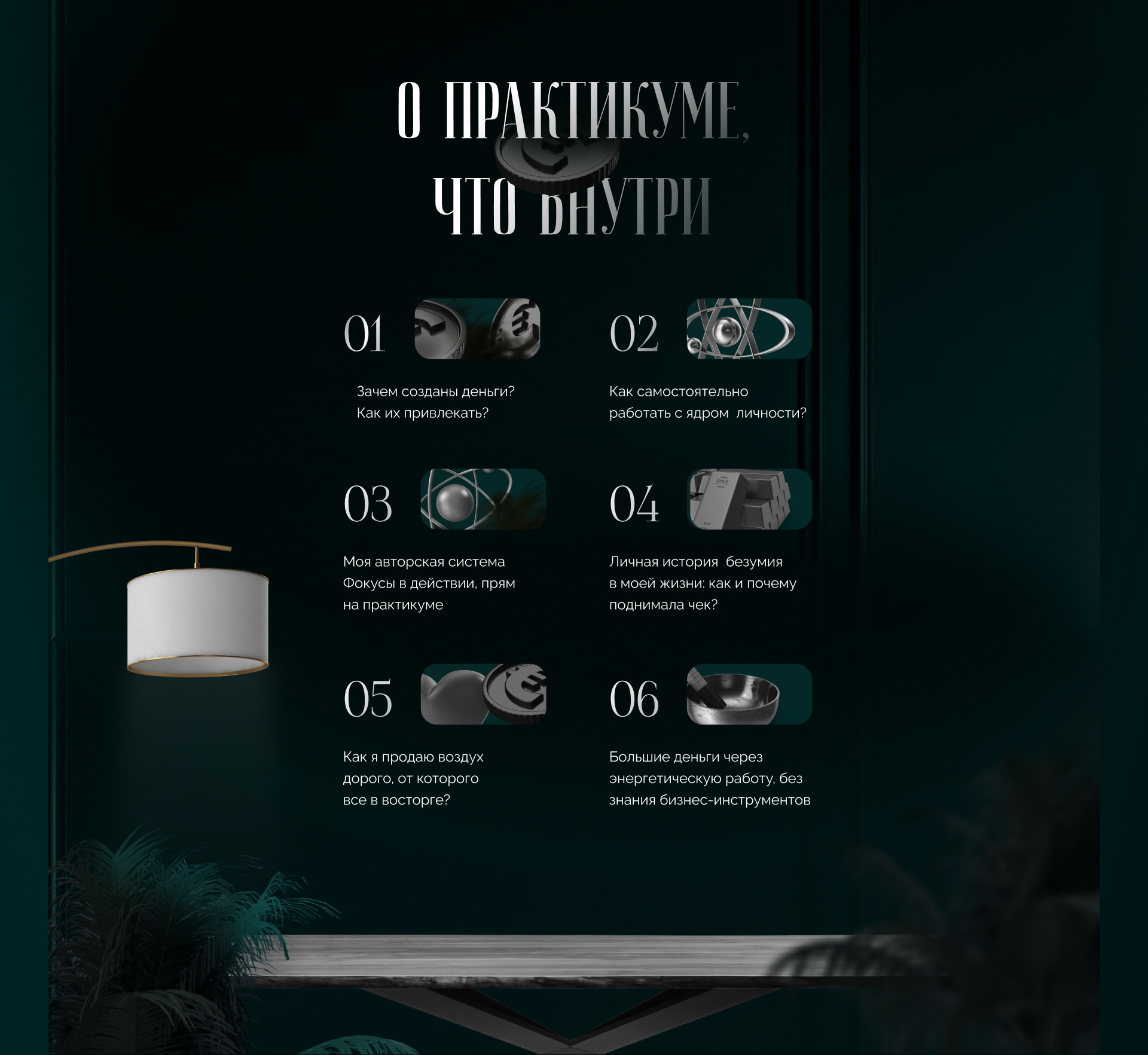 Landing page курс по продажам — Изображение №7 — Брендинг, Графика на Dprofile