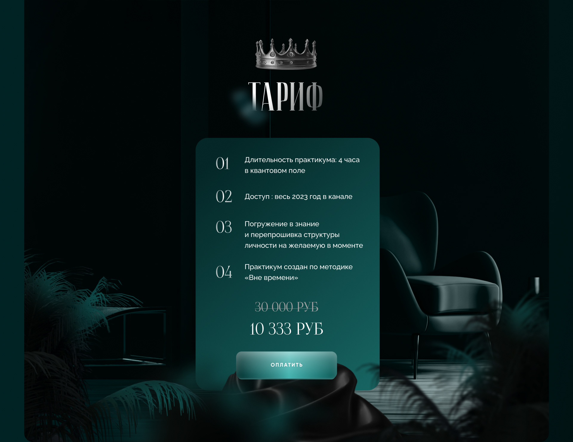 Landing page курс по продажам — Изображение №8 — Брендинг, Графика на Dprofile