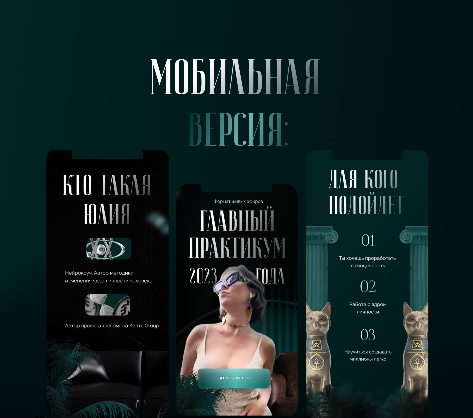 Landing page курс по продажам — Изображение №9 — Брендинг, Графика на Dprofile