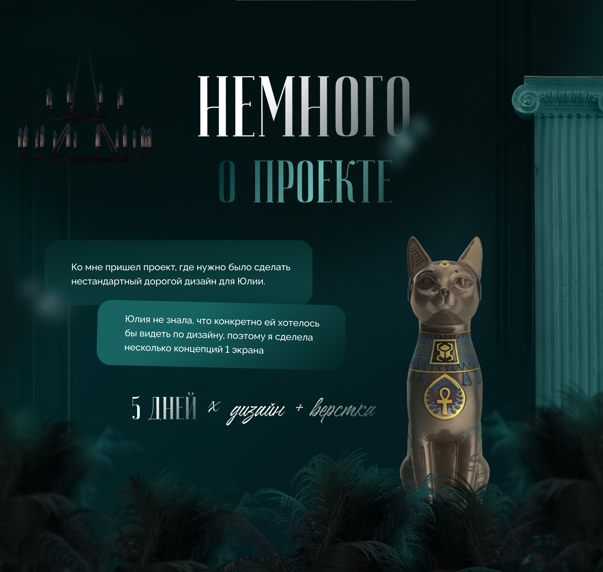Landing page курс по продажам — Изображение №2 — Брендинг, Графика на Dprofile
