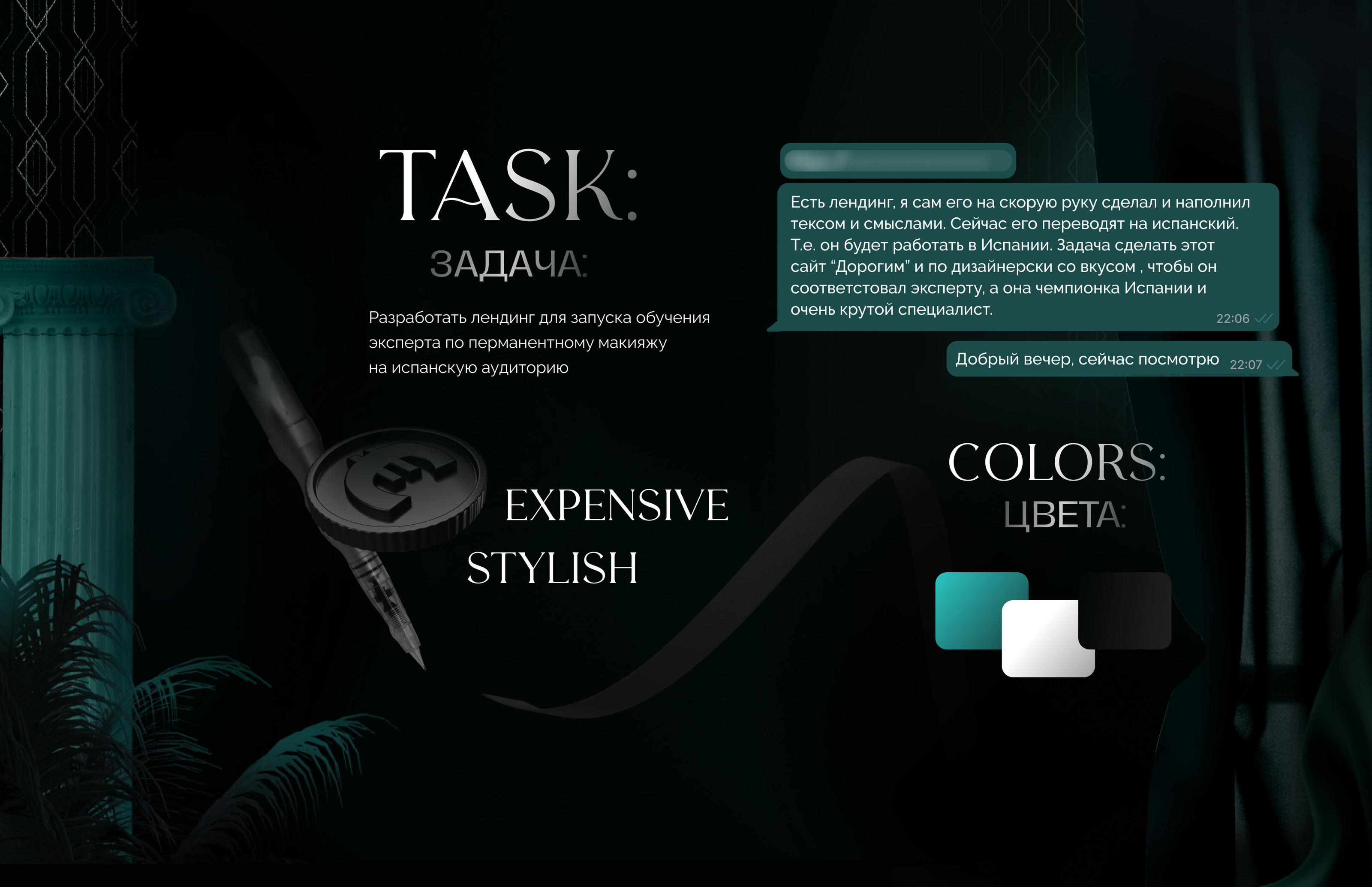 Landing page permanent | Makeup beauty макияж курс — Изображение №2 — Брендинг, Графика на Dprofile