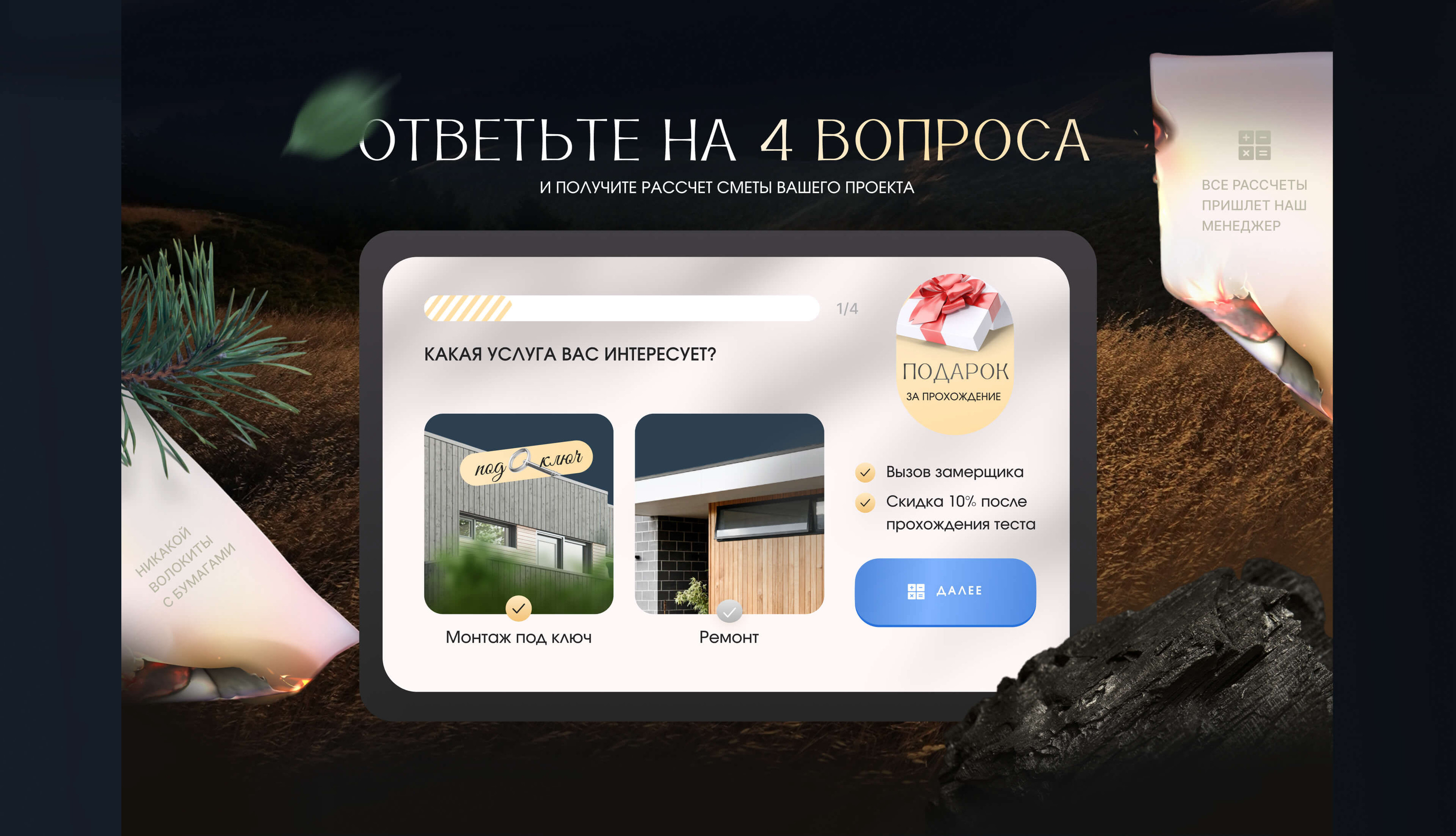 Landing page Монтаж плоской кровли | Строительство — Изображение №5 — Интерфейсы, Графика на Dprofile